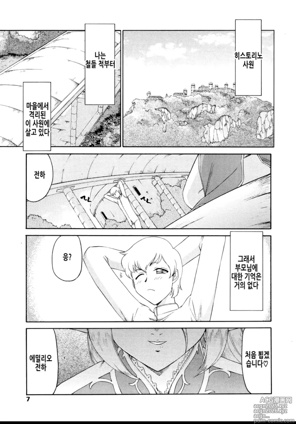 Page 11 of manga 에루리아