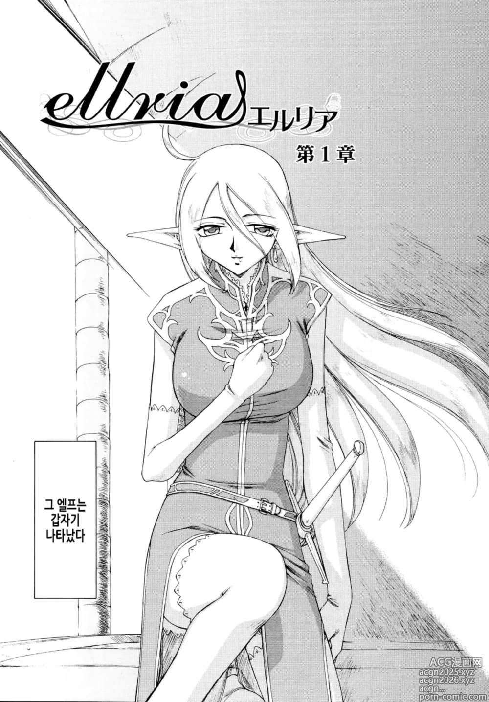 Page 12 of manga 에루리아