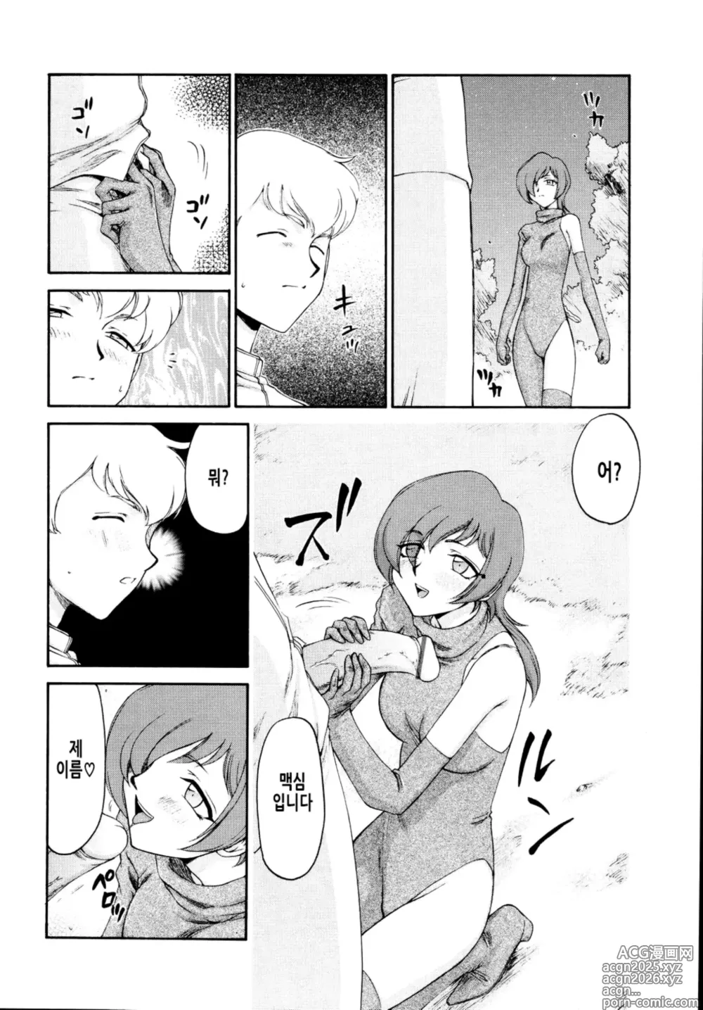 Page 136 of manga 에루리아
