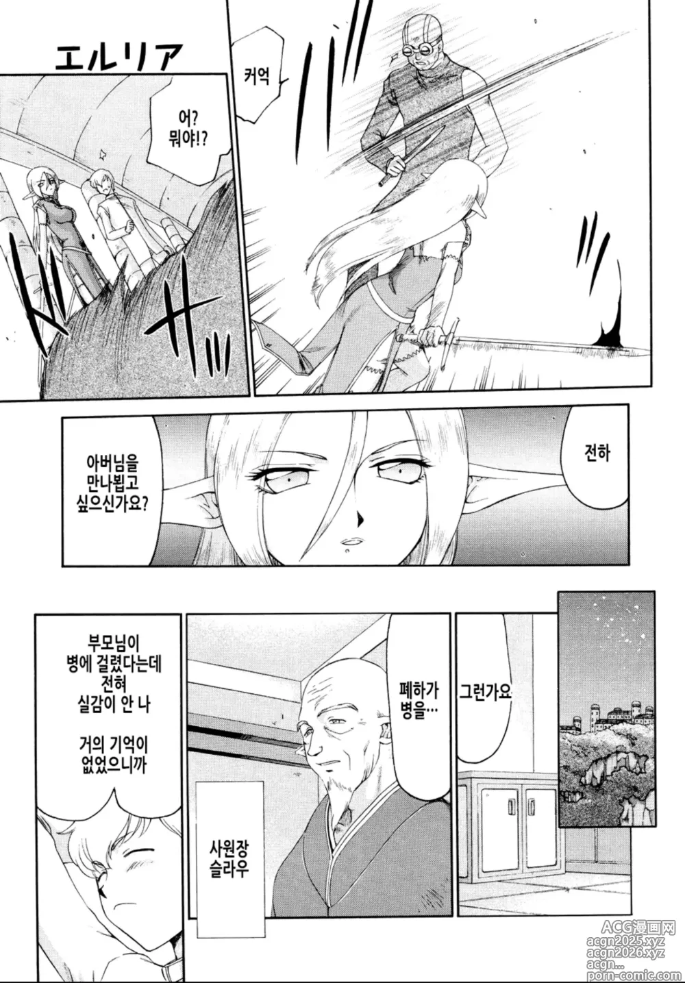 Page 15 of manga 에루리아