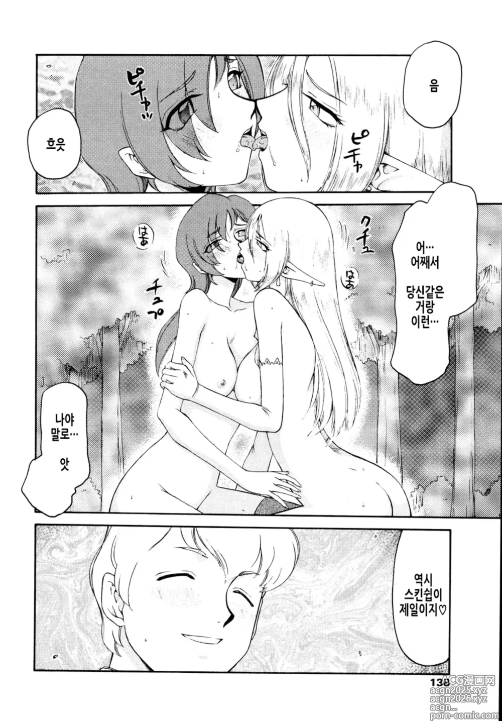 Page 142 of manga 에루리아