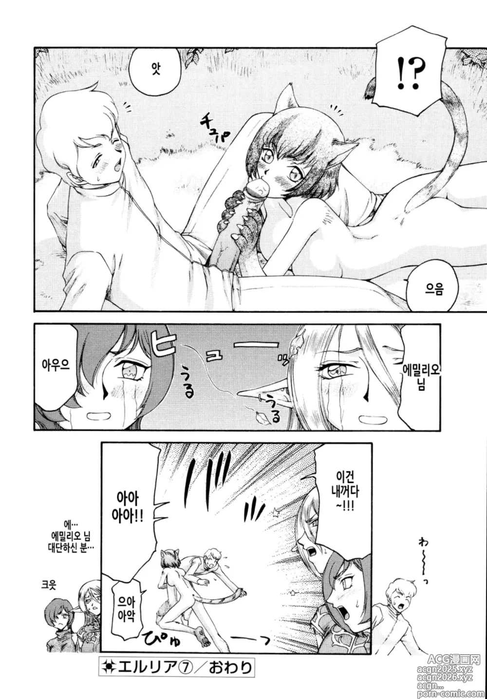 Page 152 of manga 에루리아