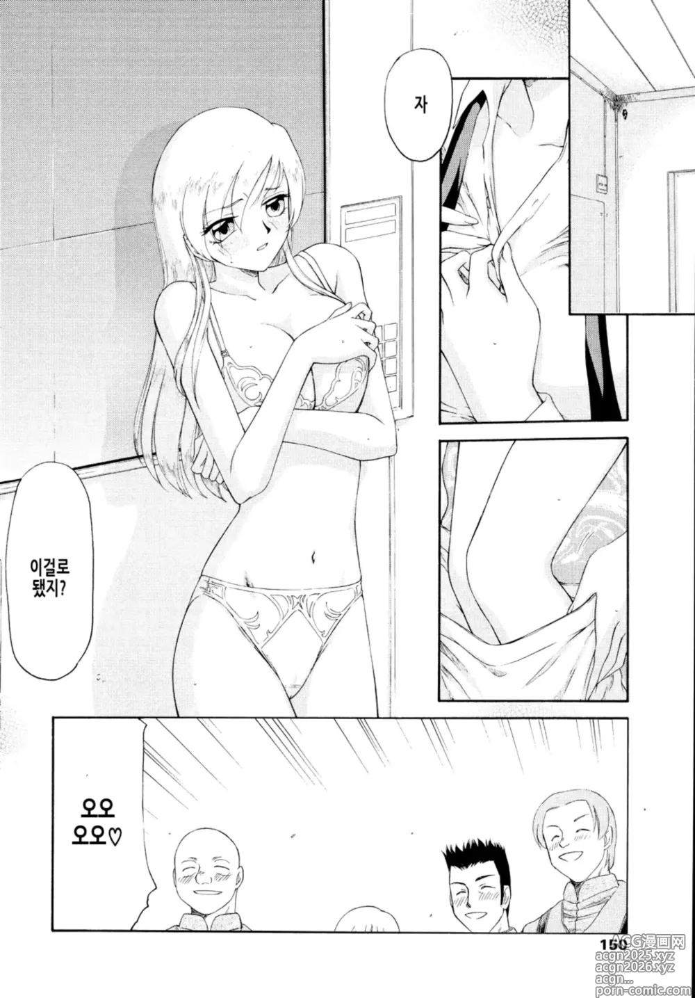 Page 154 of manga 에루리아