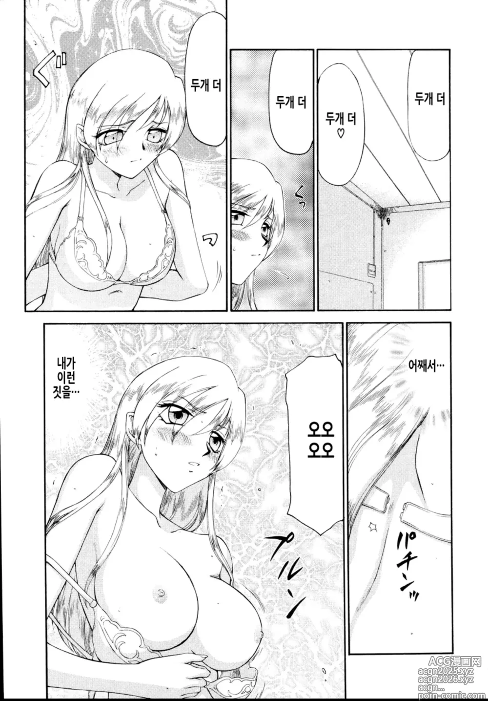 Page 155 of manga 에루리아