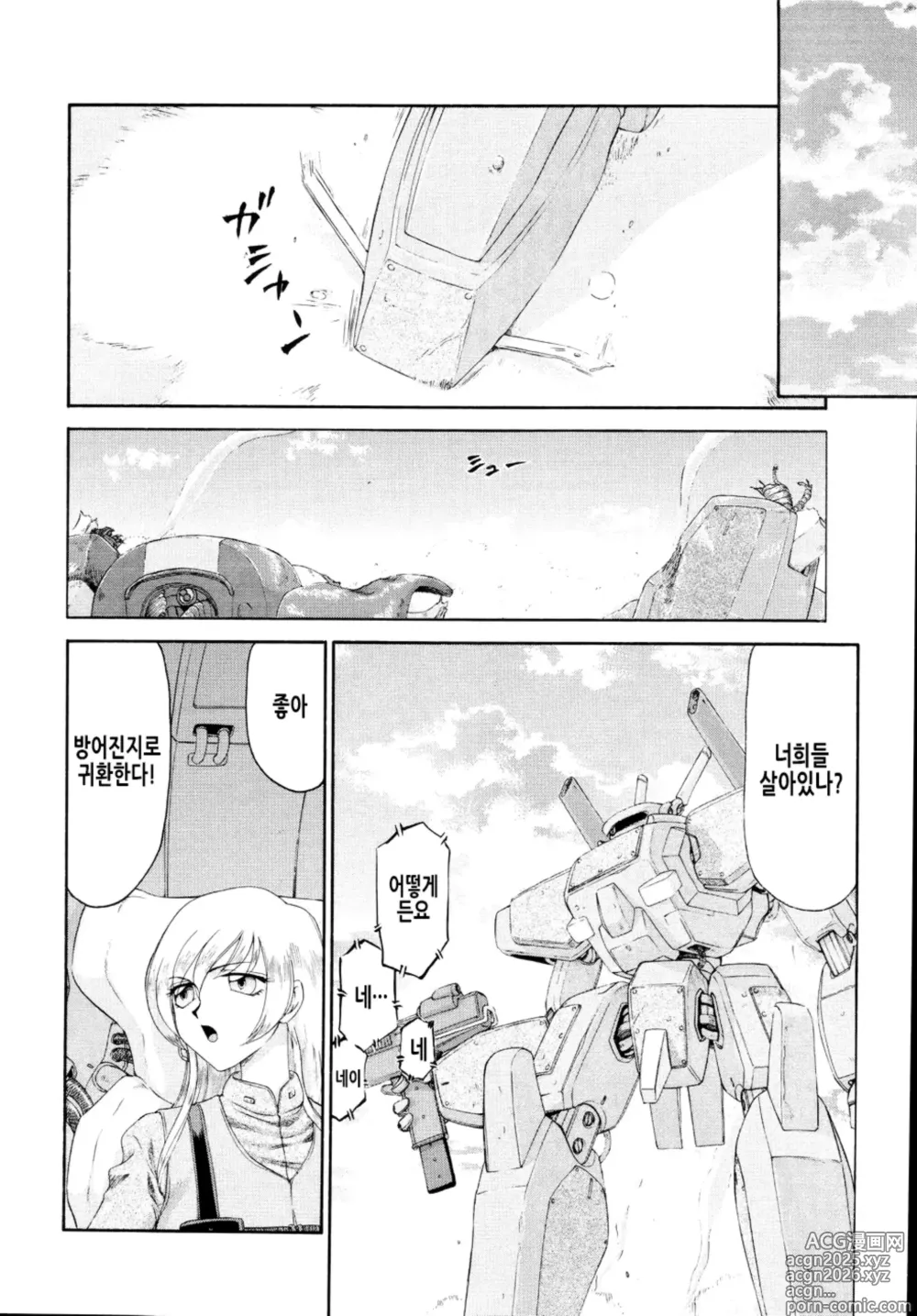 Page 156 of manga 에루리아