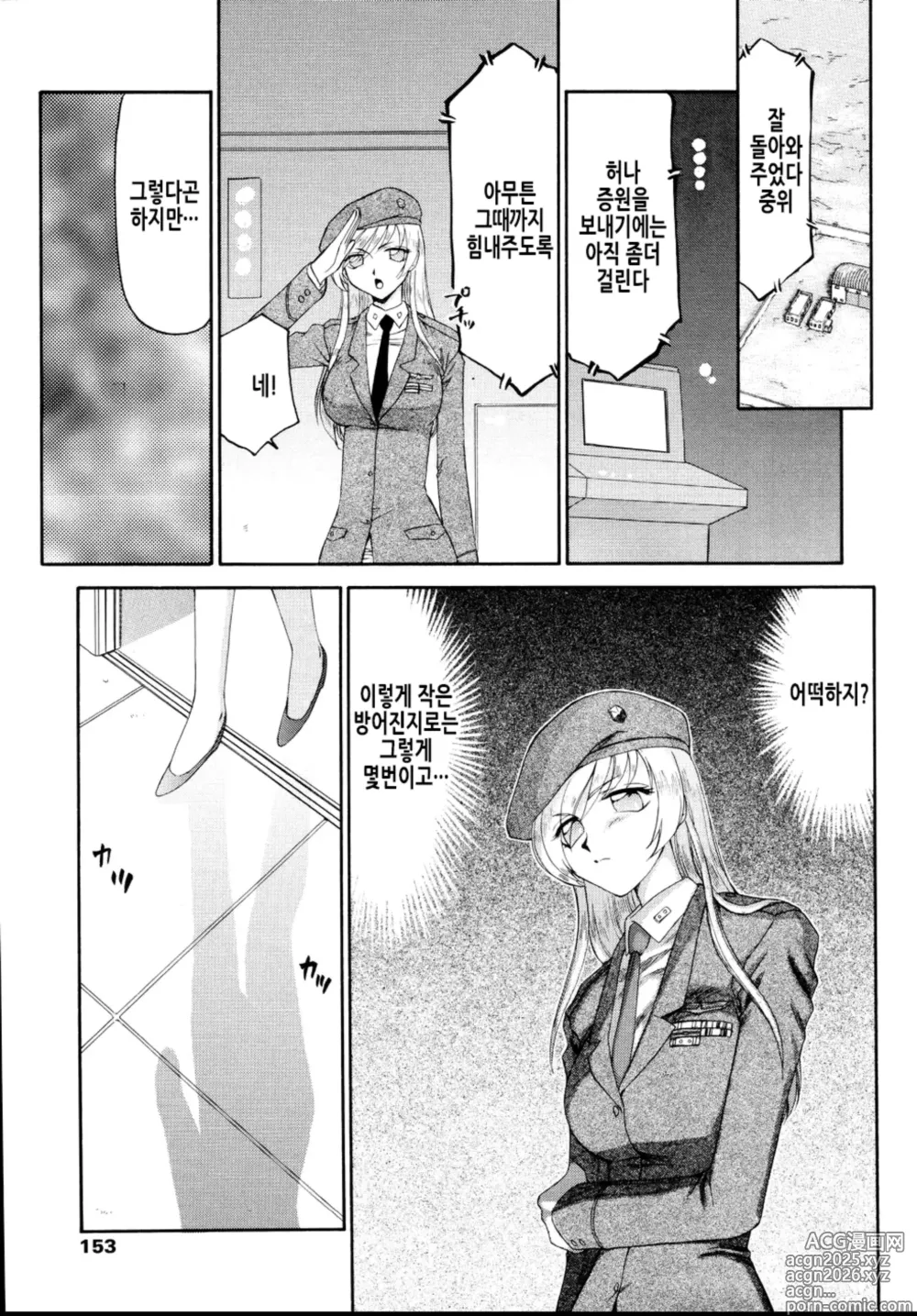 Page 157 of manga 에루리아