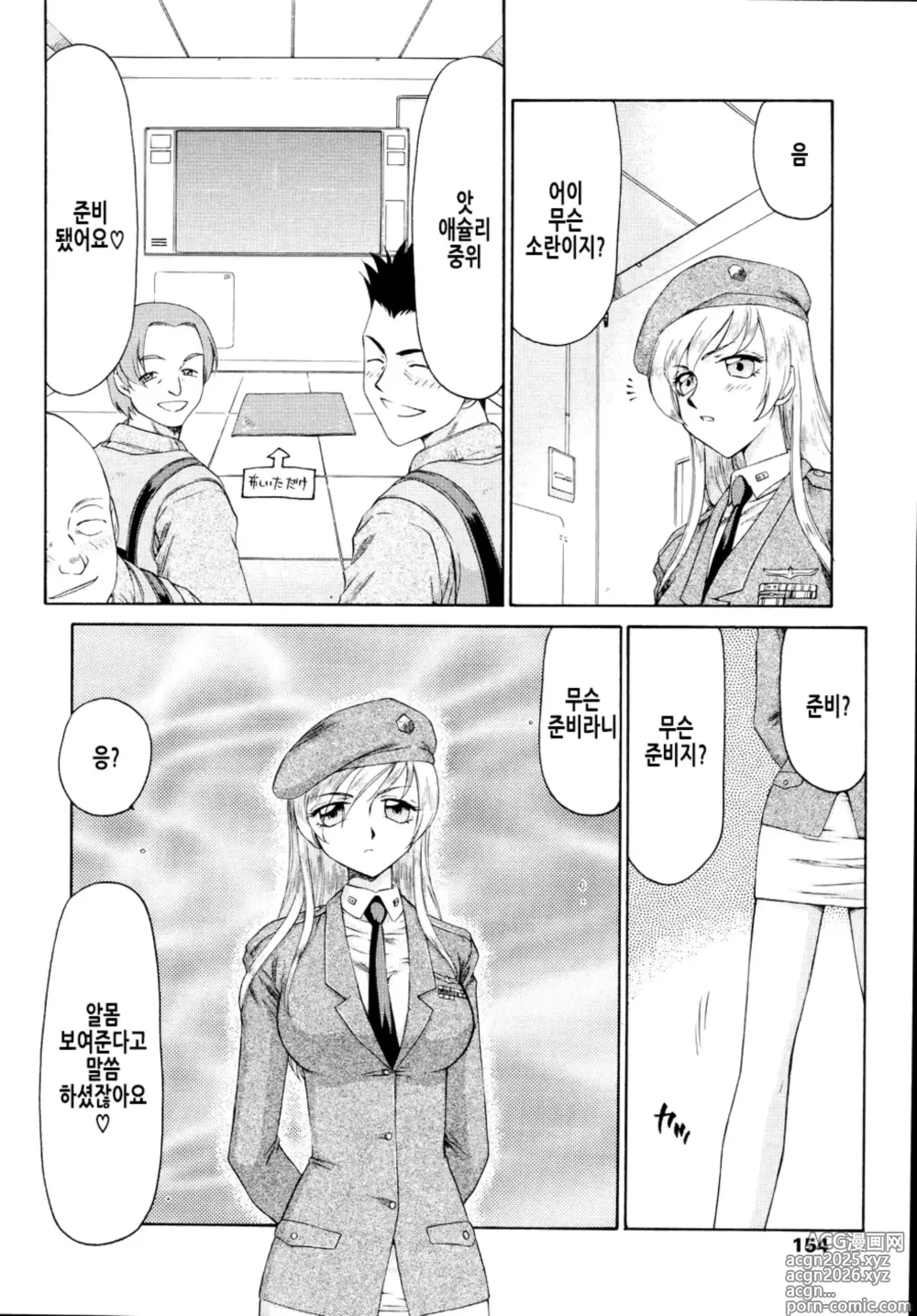 Page 158 of manga 에루리아