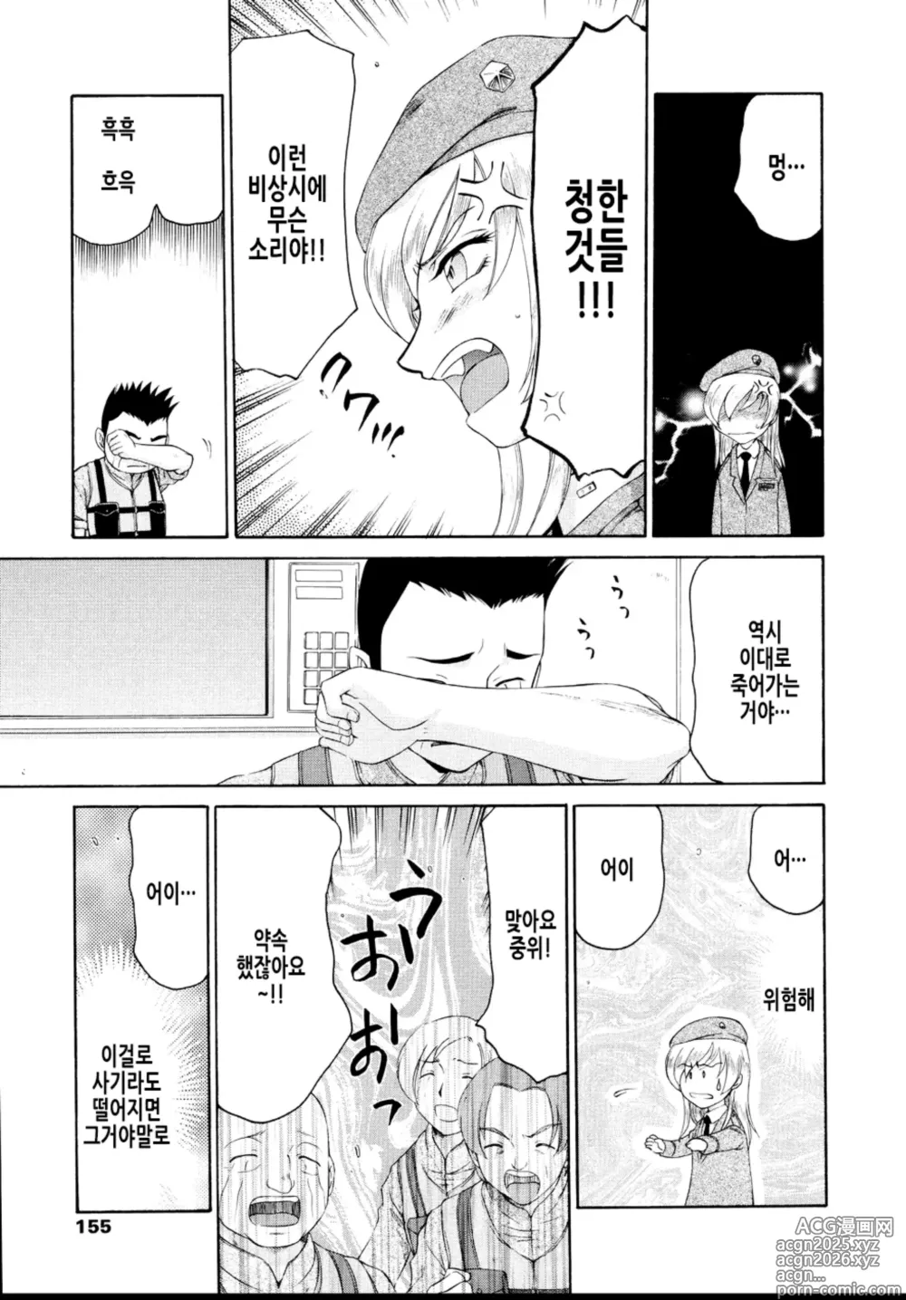 Page 159 of manga 에루리아