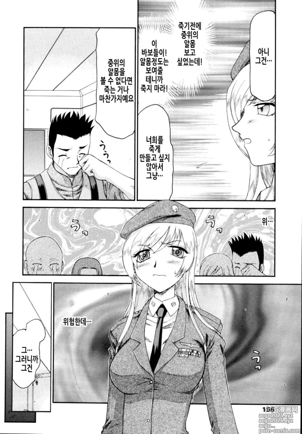 Page 160 of manga 에루리아
