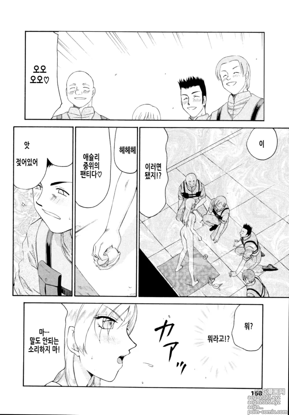 Page 162 of manga 에루리아