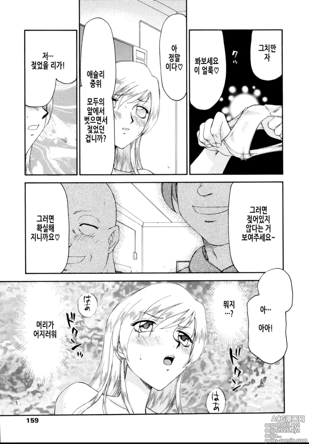 Page 163 of manga 에루리아