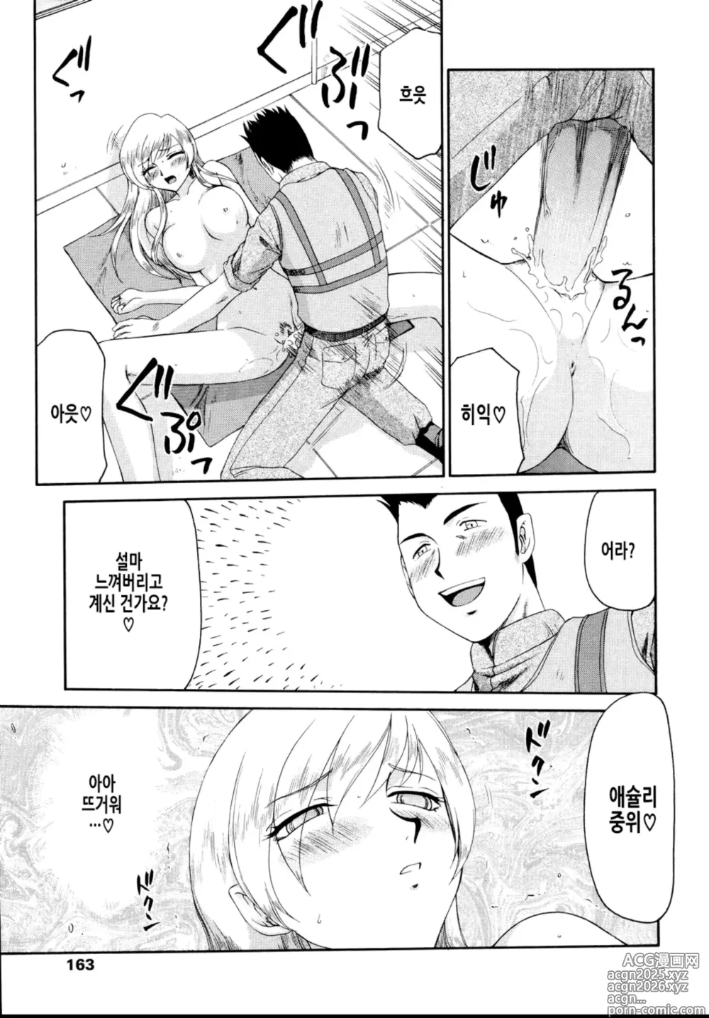 Page 167 of manga 에루리아