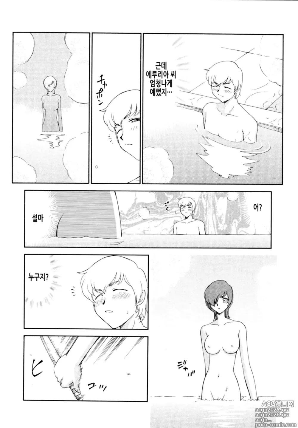 Page 18 of manga 에루리아