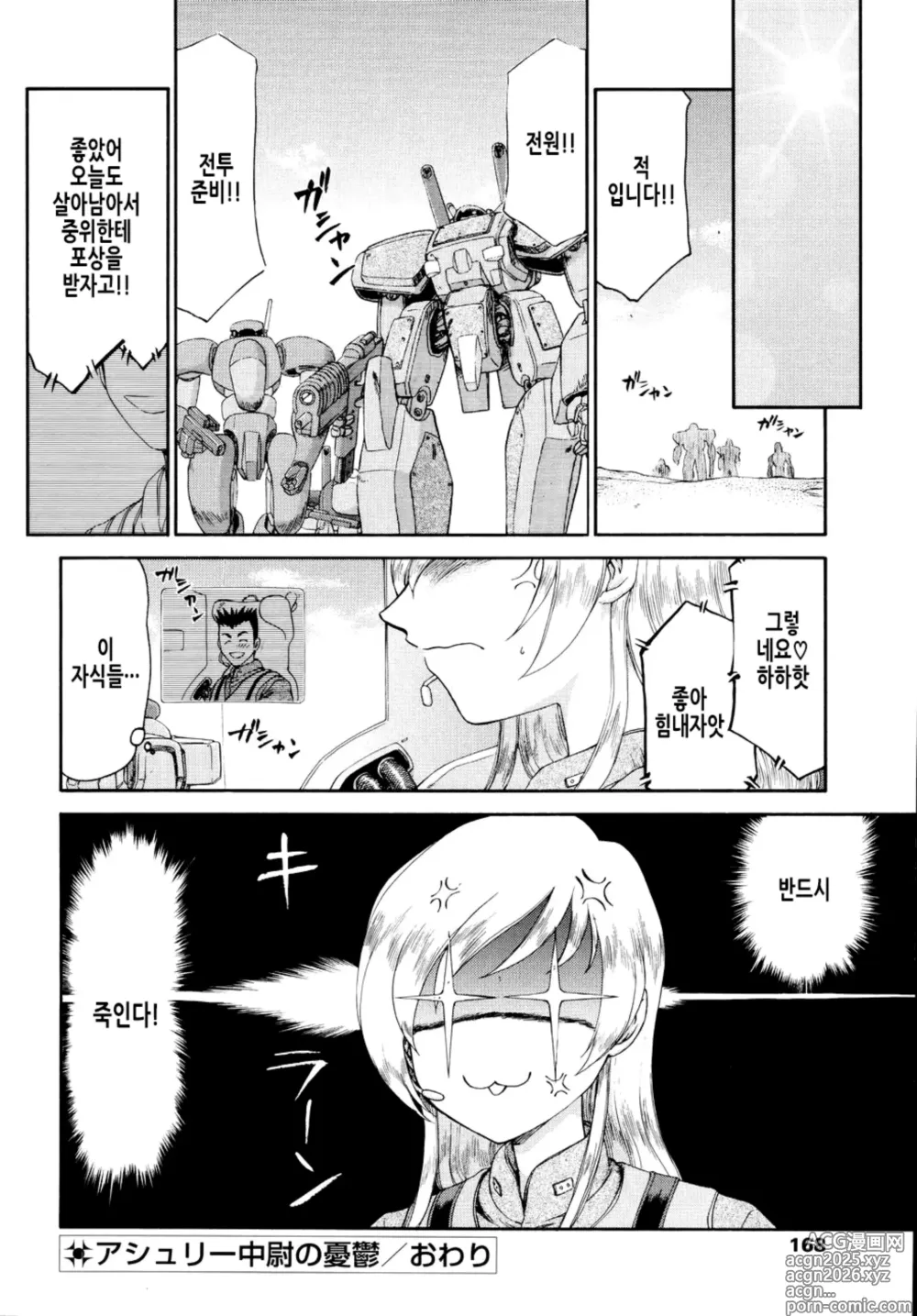 Page 172 of manga 에루리아