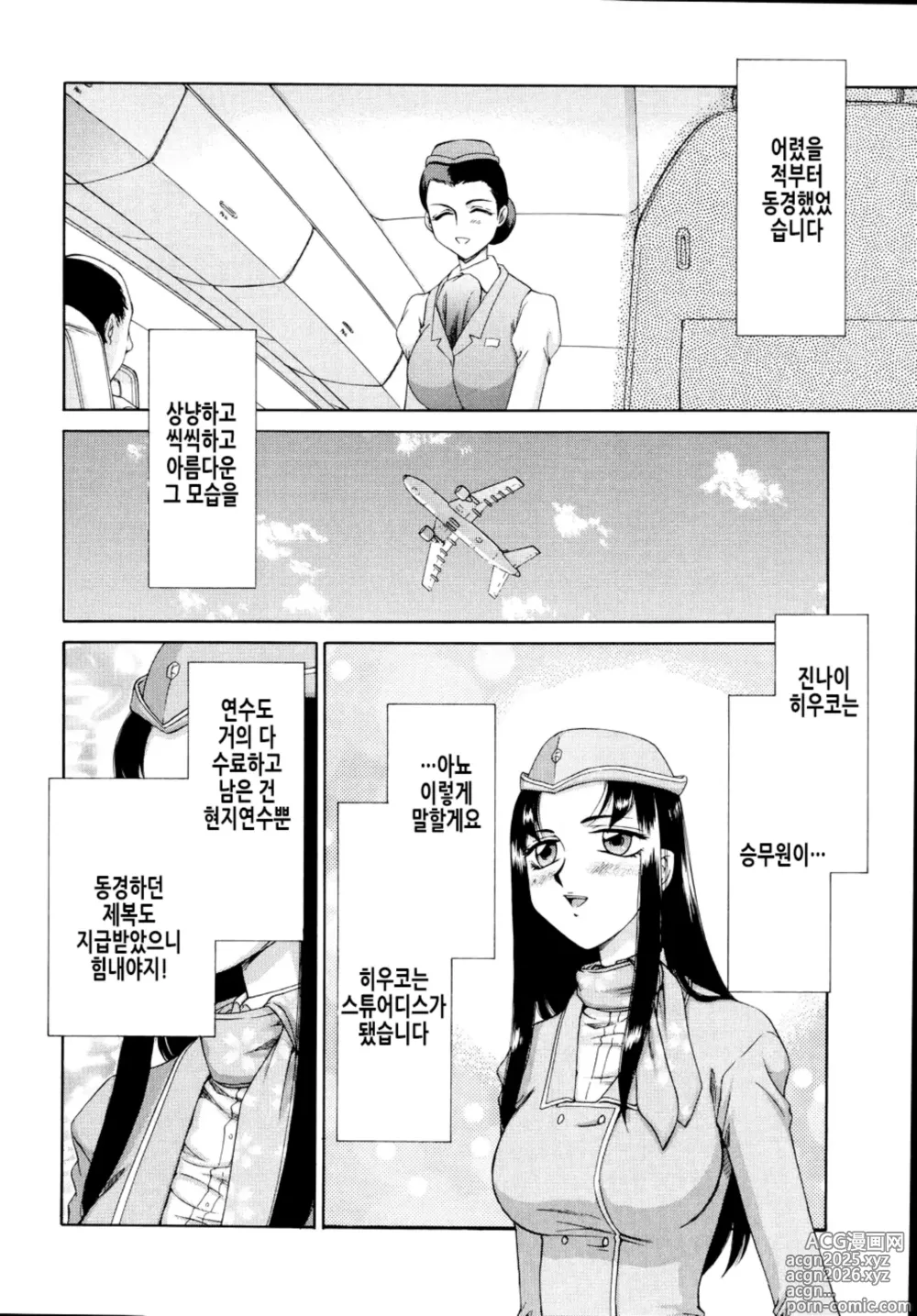 Page 174 of manga 에루리아