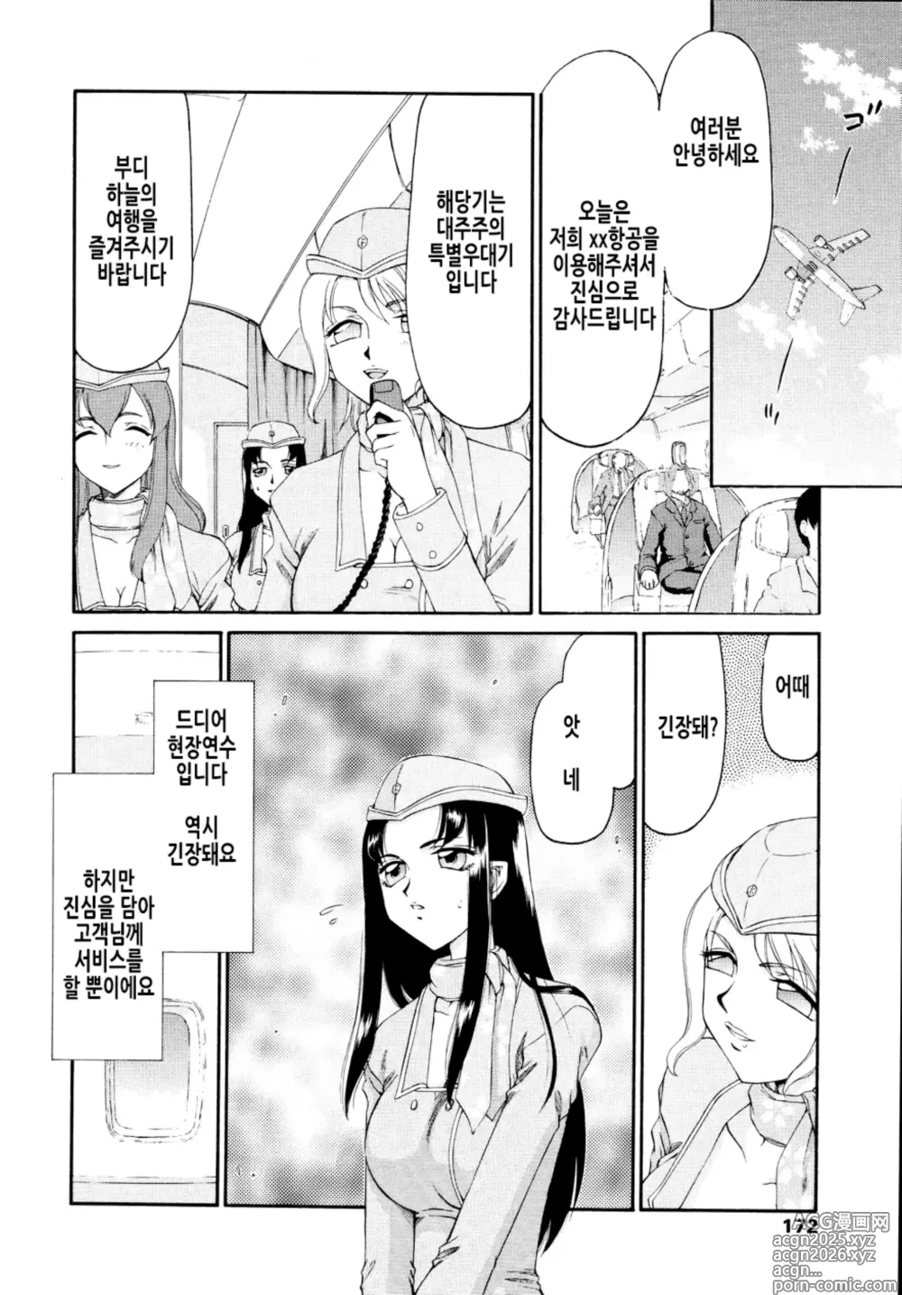 Page 176 of manga 에루리아