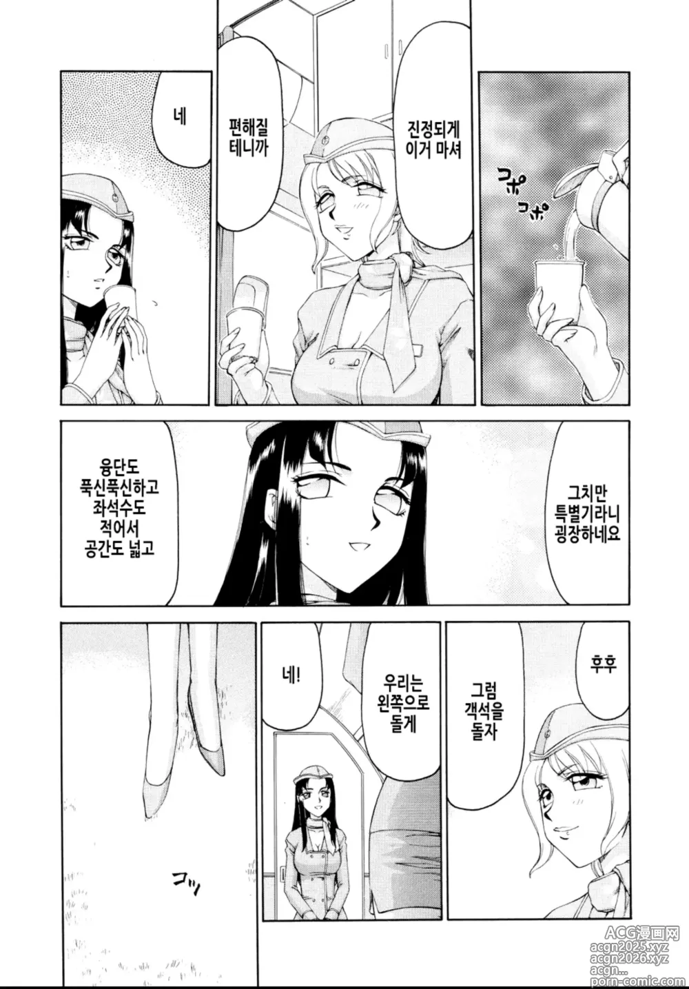 Page 177 of manga 에루리아
