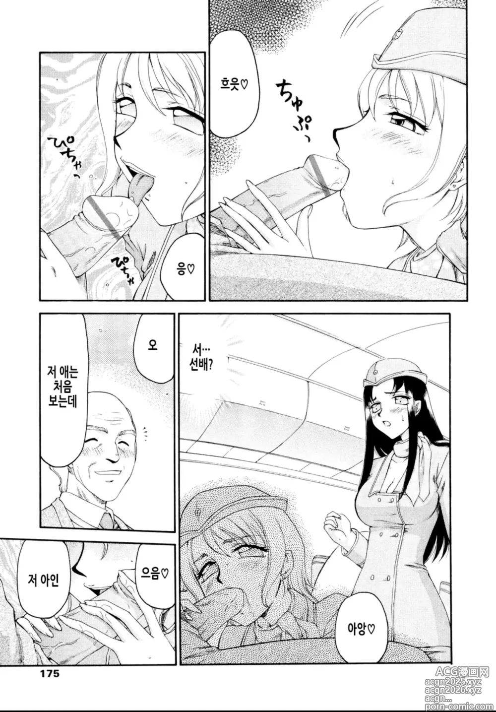 Page 179 of manga 에루리아