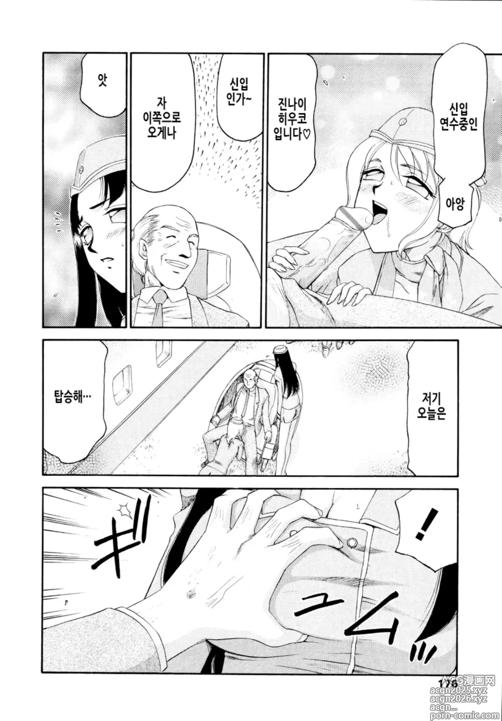 Page 180 of manga 에루리아