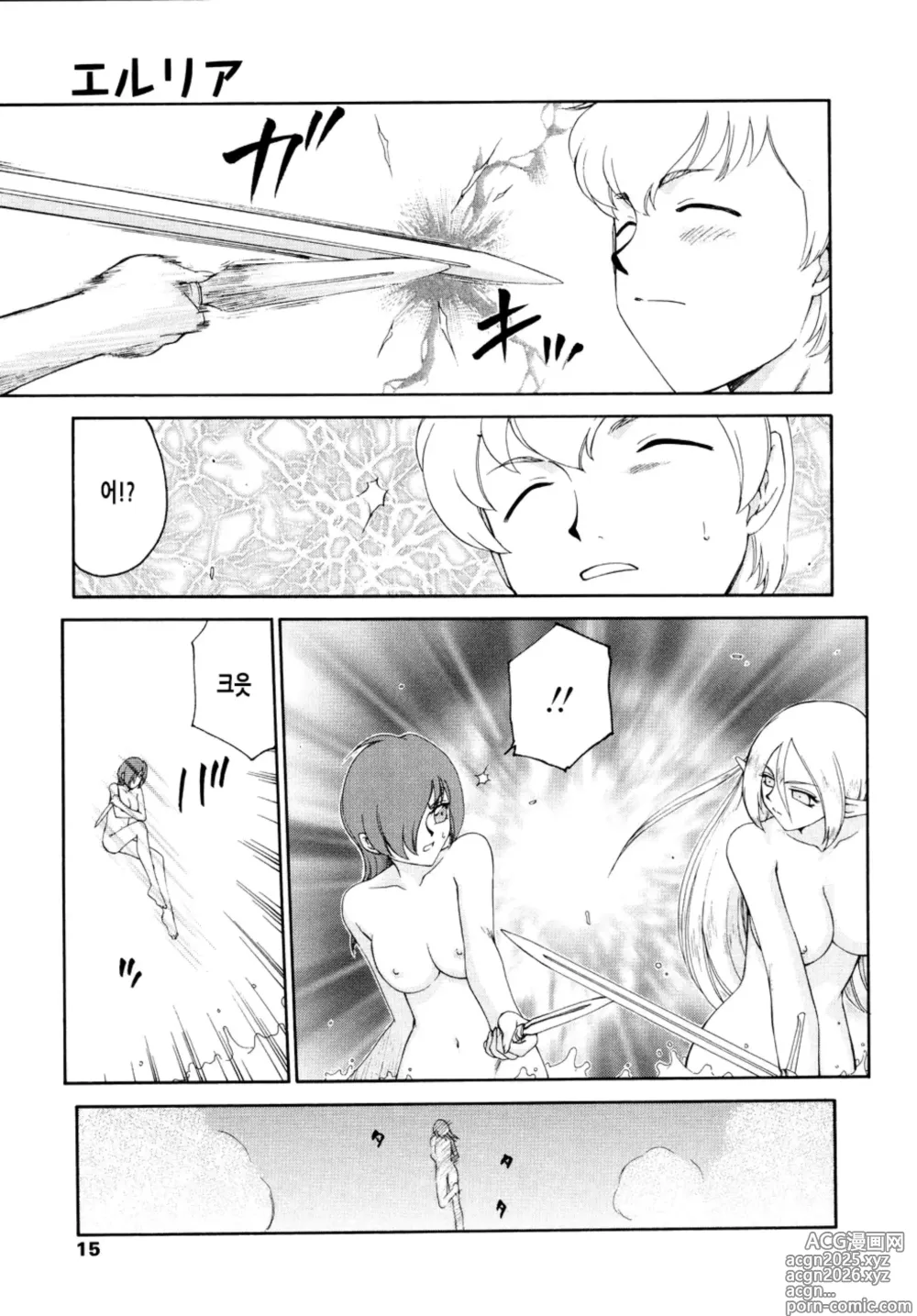 Page 19 of manga 에루리아