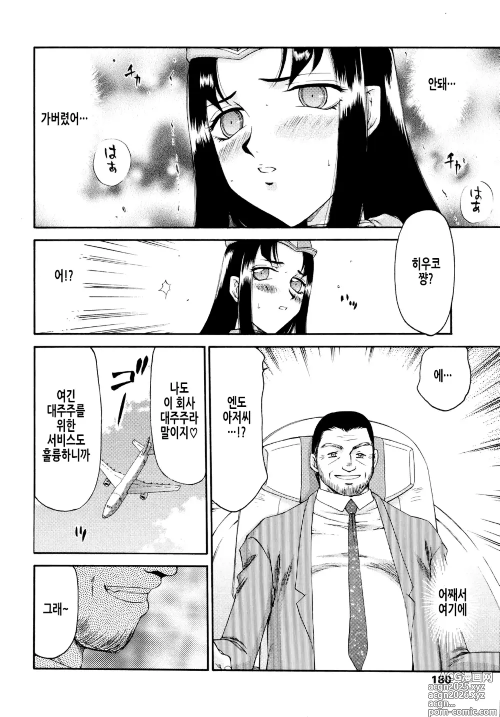 Page 184 of manga 에루리아