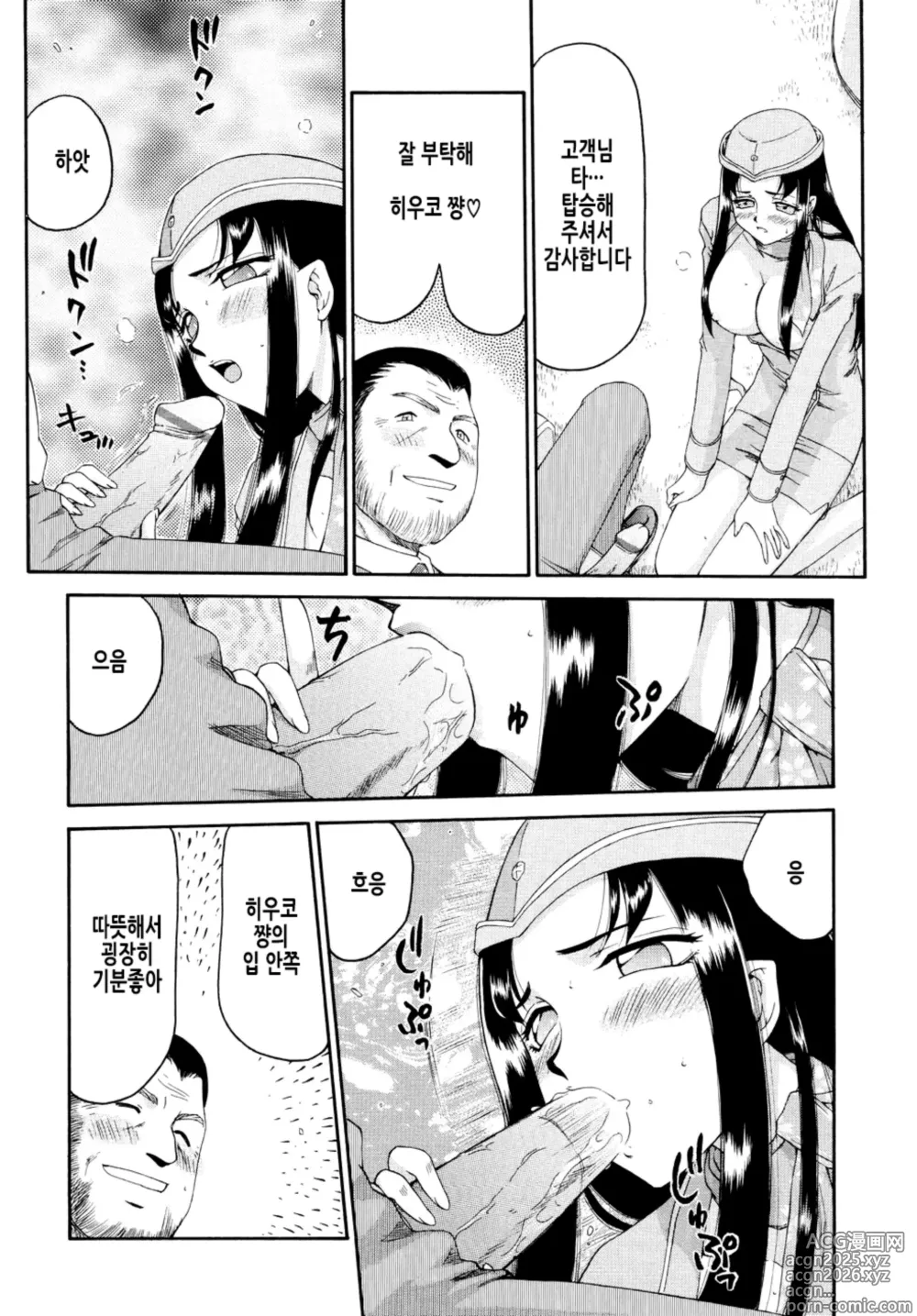 Page 186 of manga 에루리아