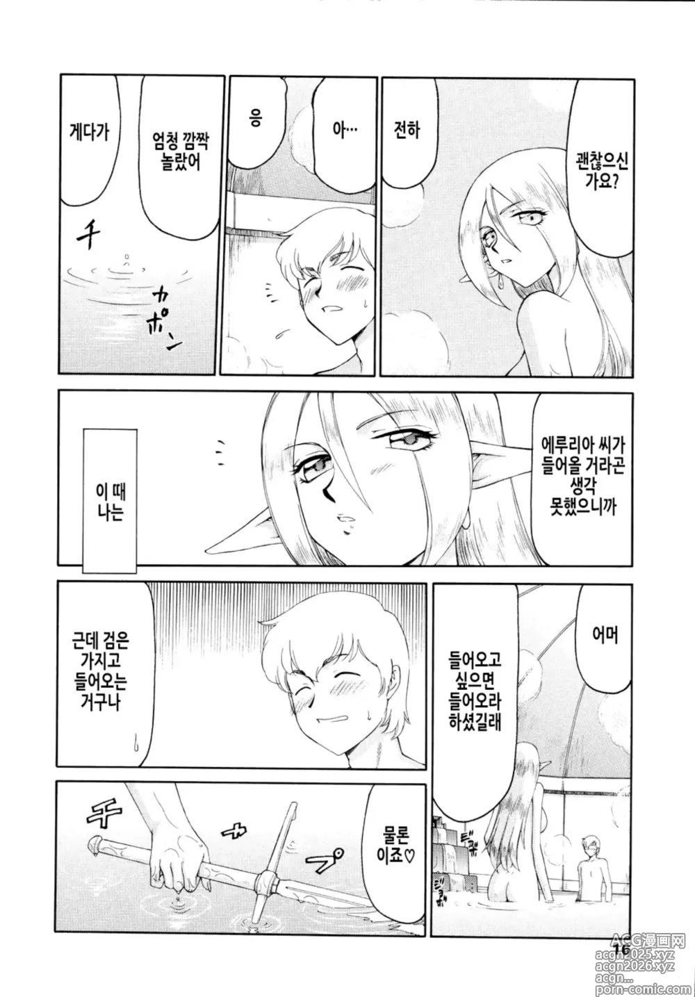 Page 20 of manga 에루리아