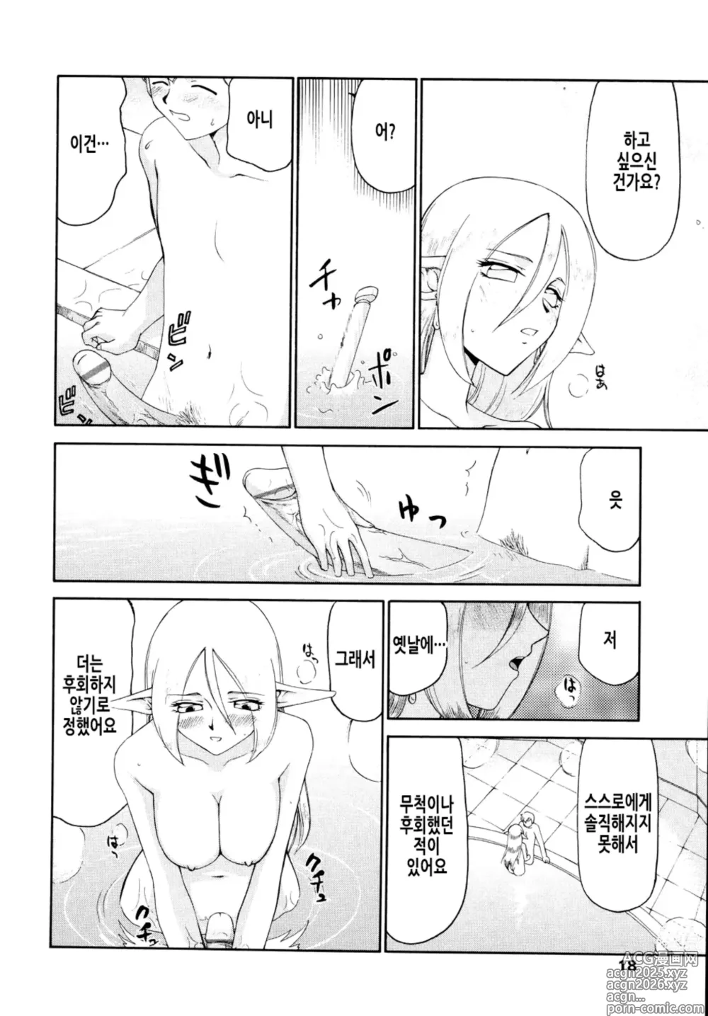 Page 22 of manga 에루리아