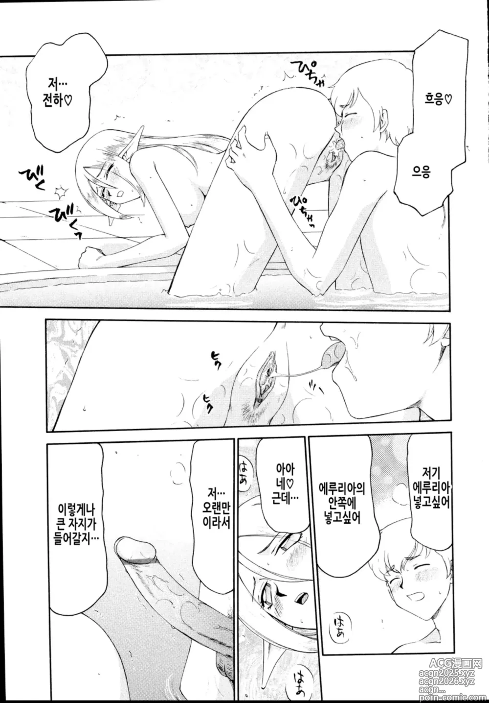 Page 25 of manga 에루리아