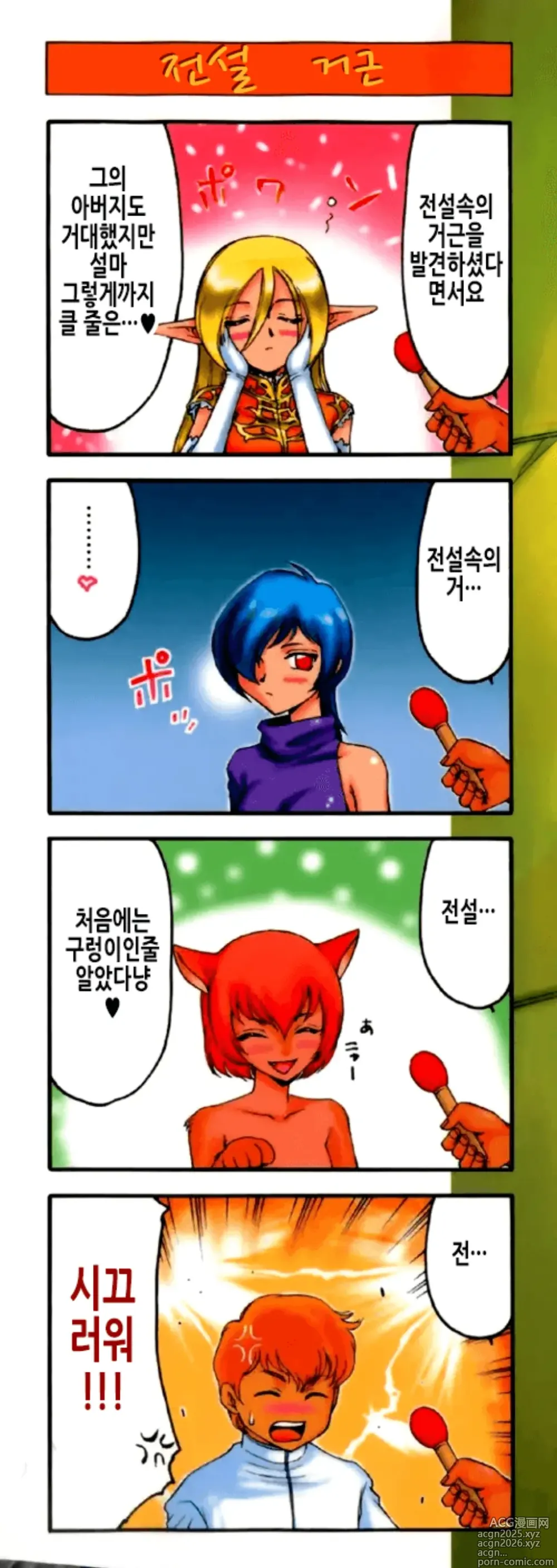 Page 4 of manga 에루리아