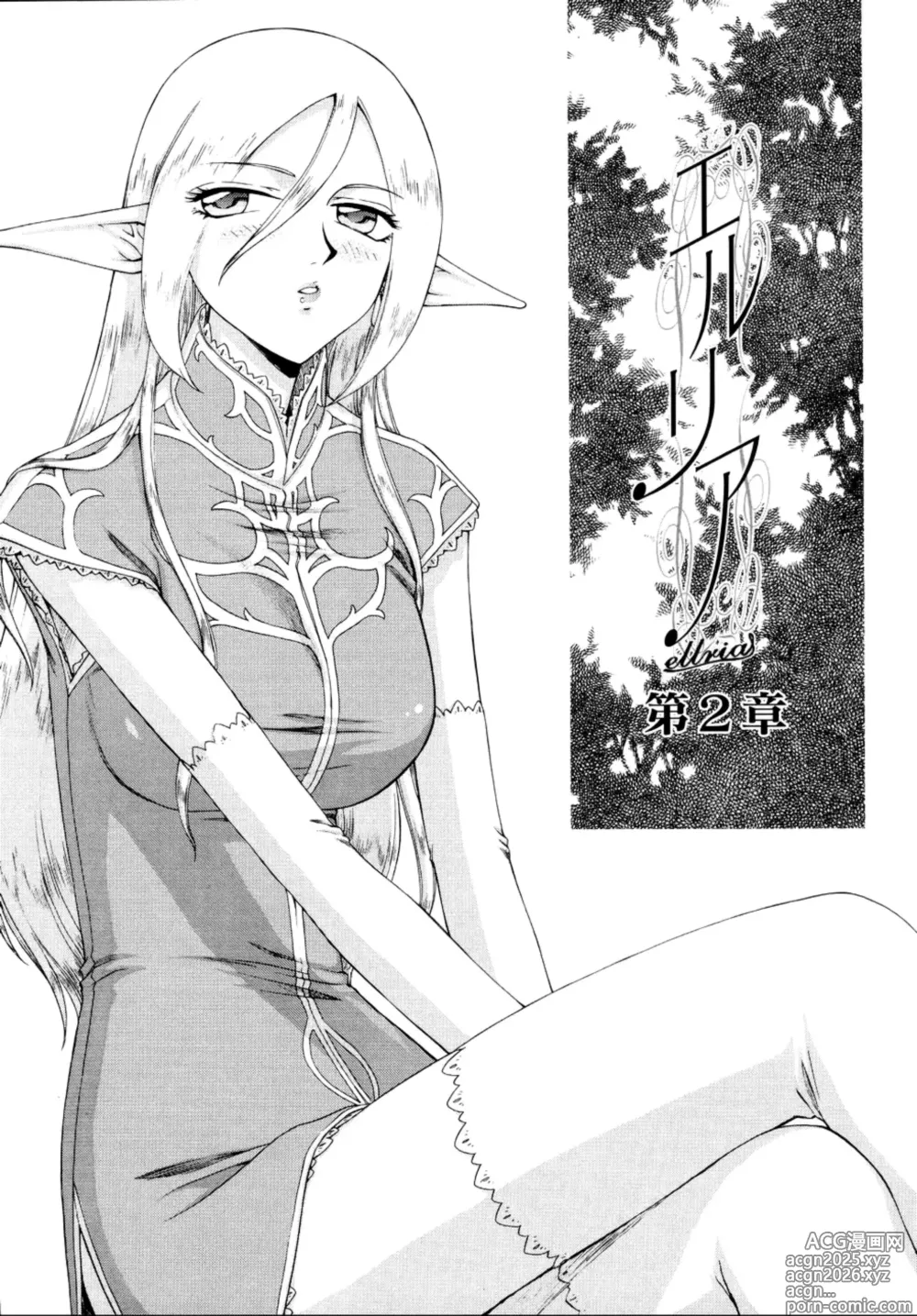 Page 31 of manga 에루리아