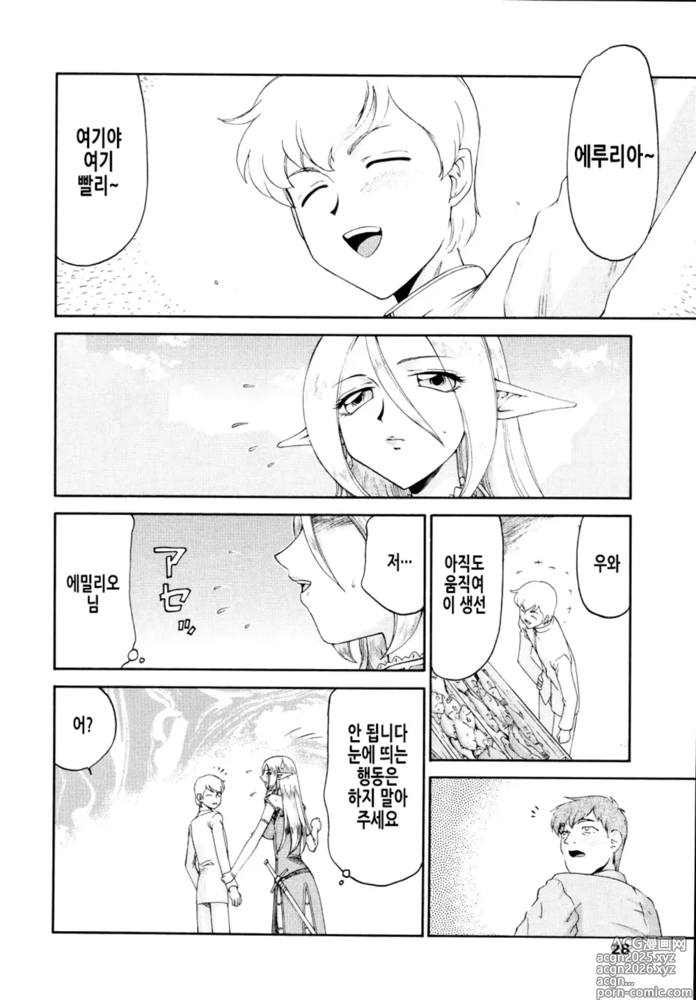 Page 32 of manga 에루리아