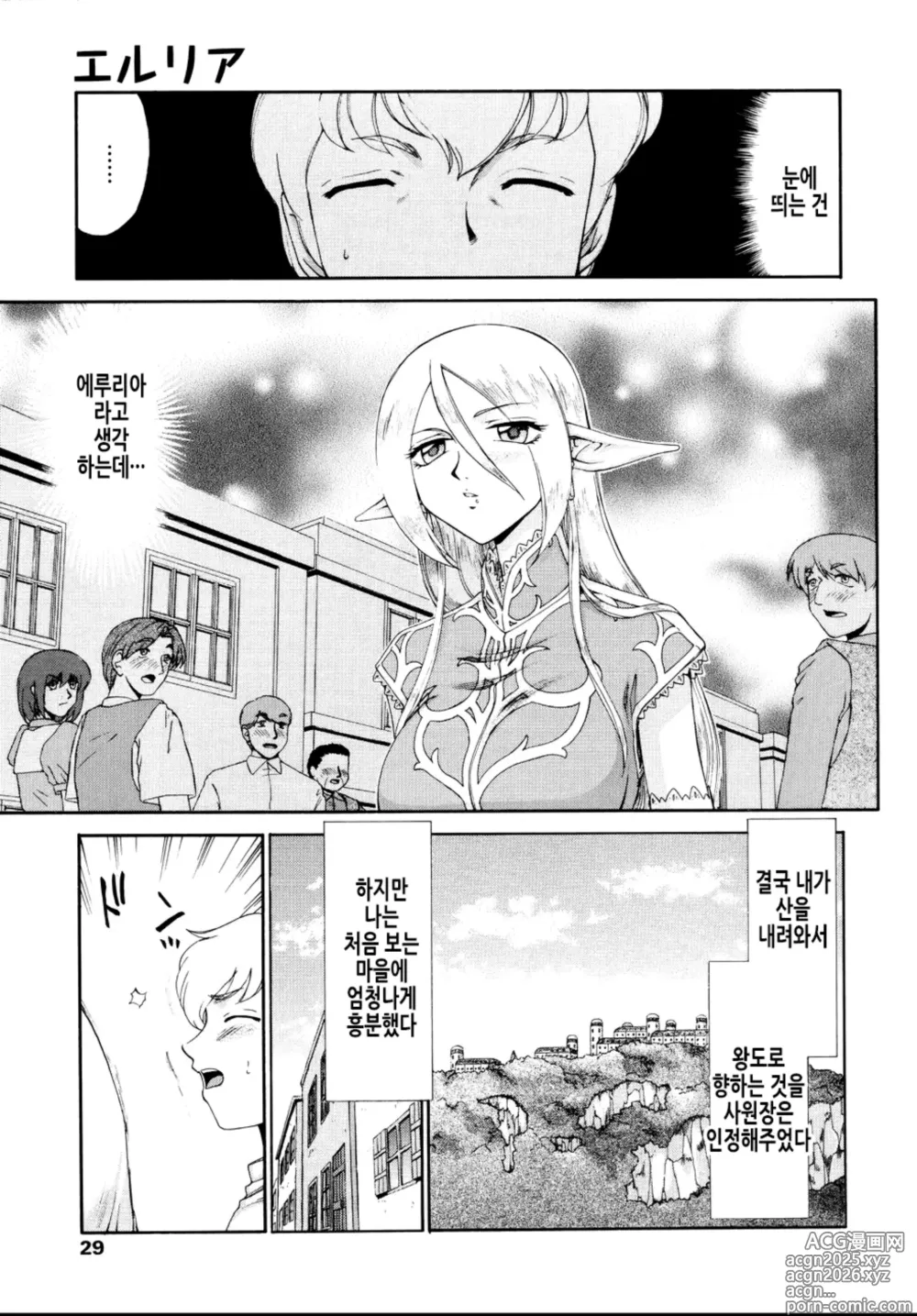 Page 33 of manga 에루리아