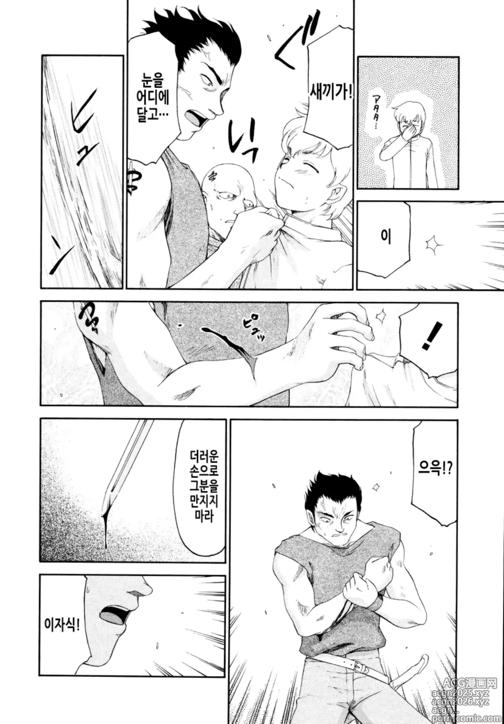 Page 34 of manga 에루리아