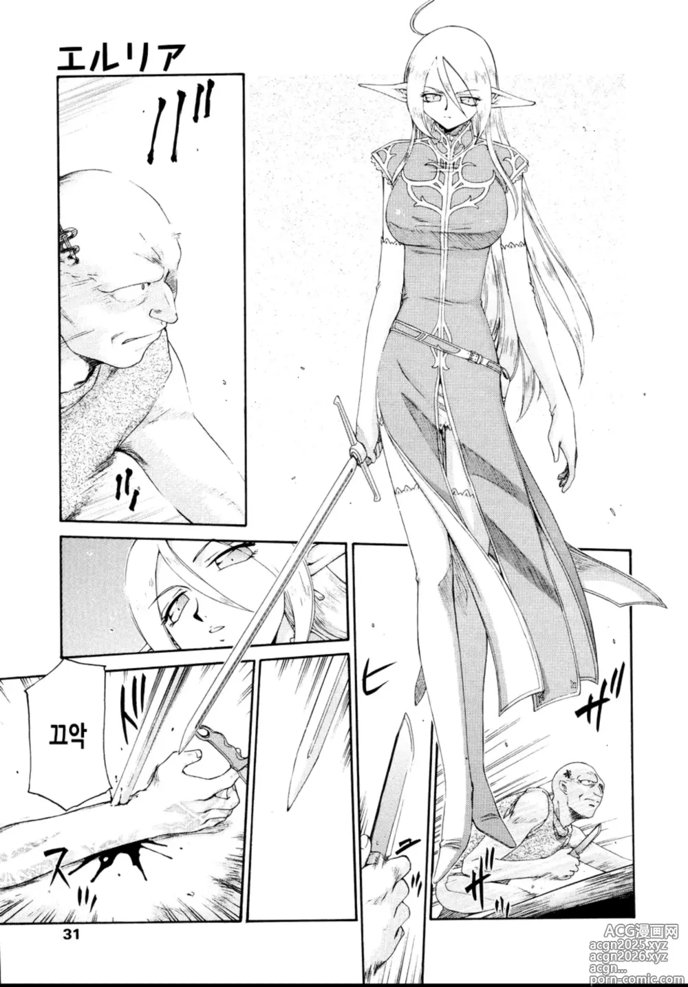 Page 35 of manga 에루리아