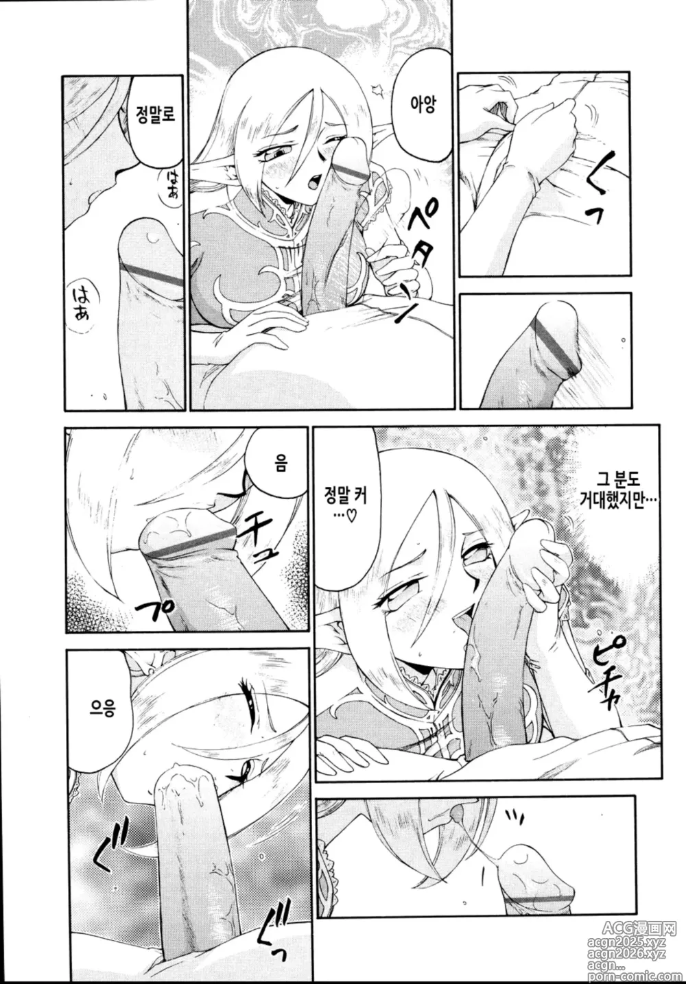 Page 39 of manga 에루리아