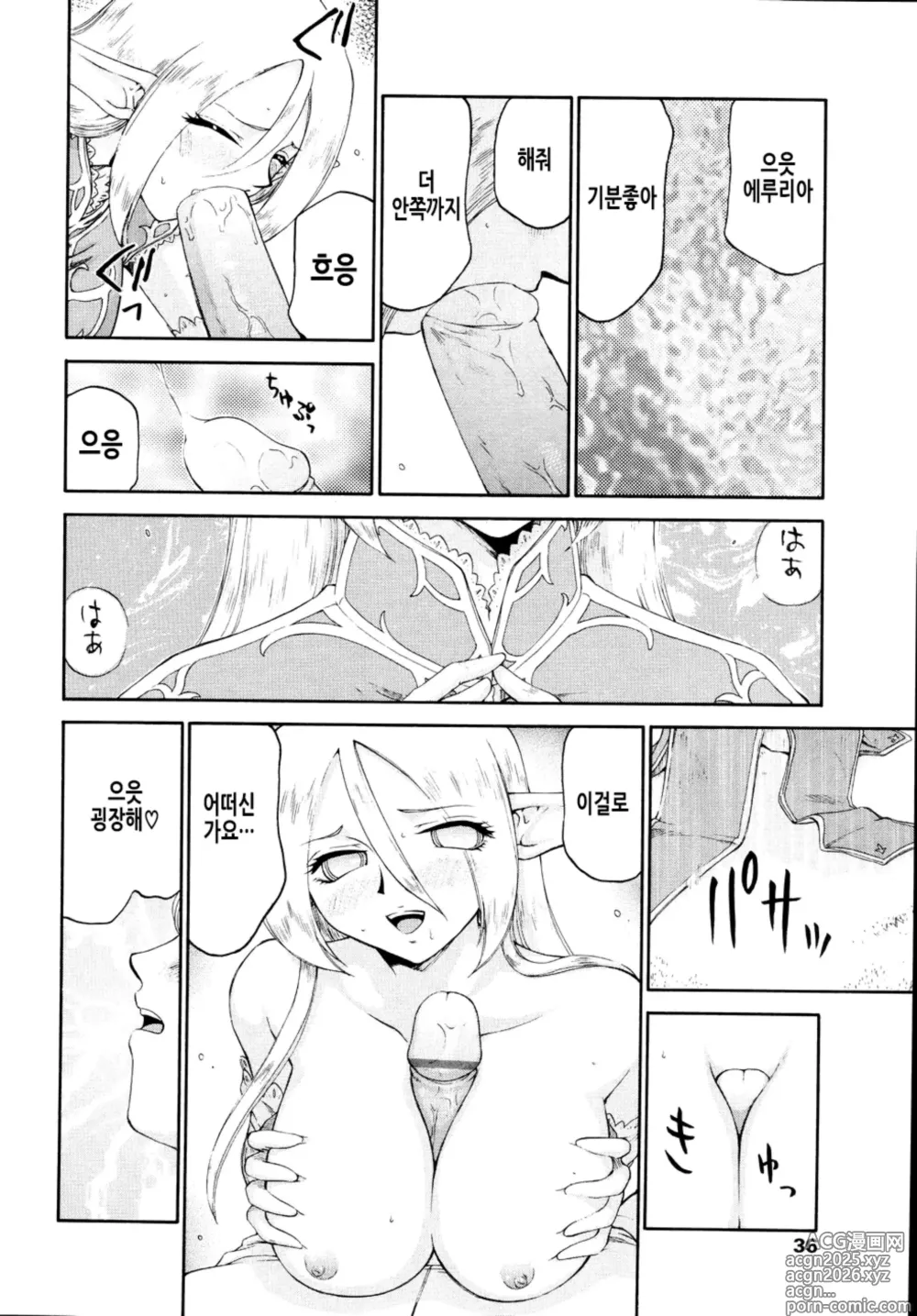 Page 40 of manga 에루리아