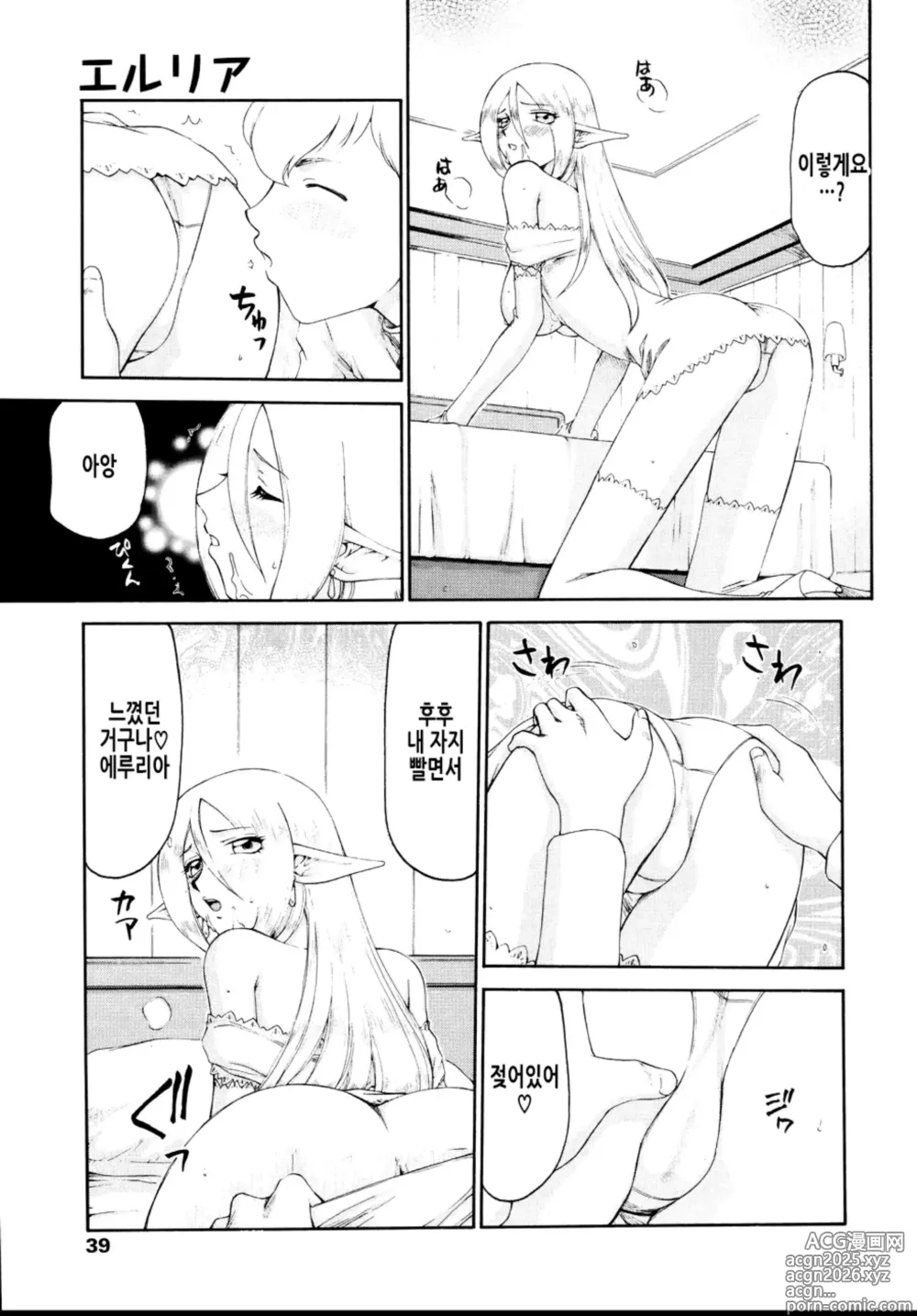 Page 43 of manga 에루리아