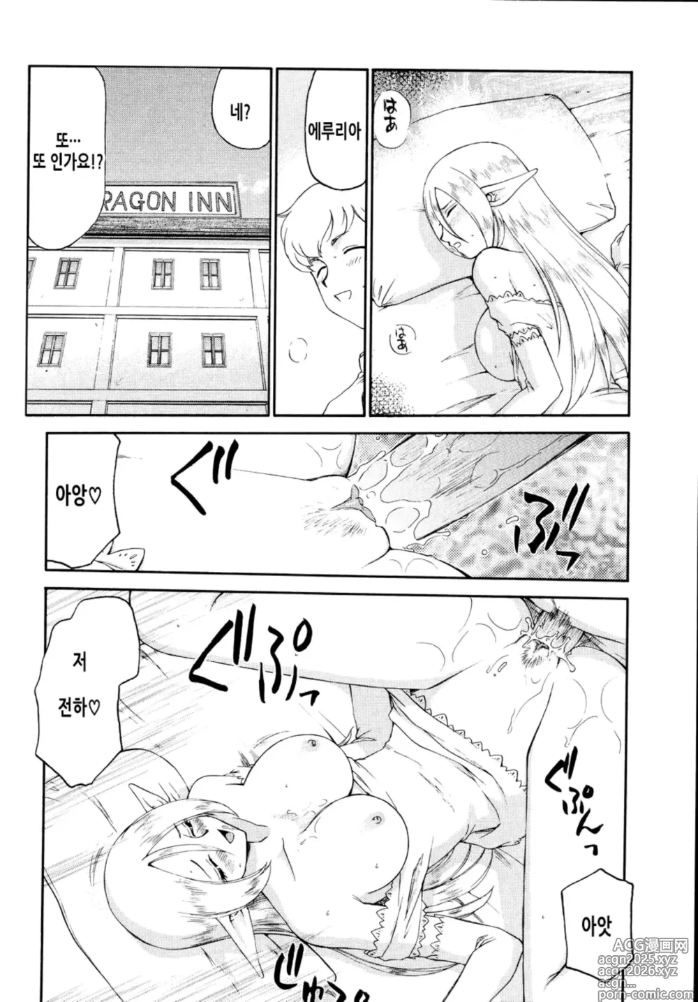 Page 48 of manga 에루리아