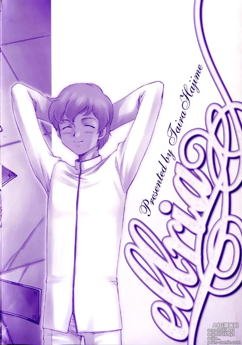 Page 7 of manga 에루리아
