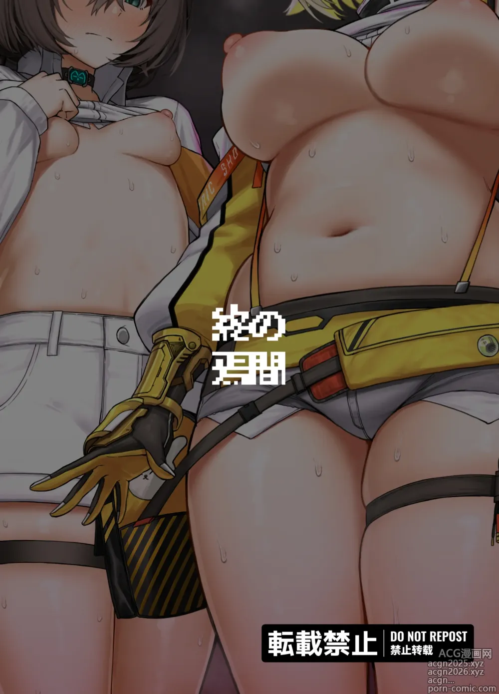 Page 38 of doujinshi Electric Mingle