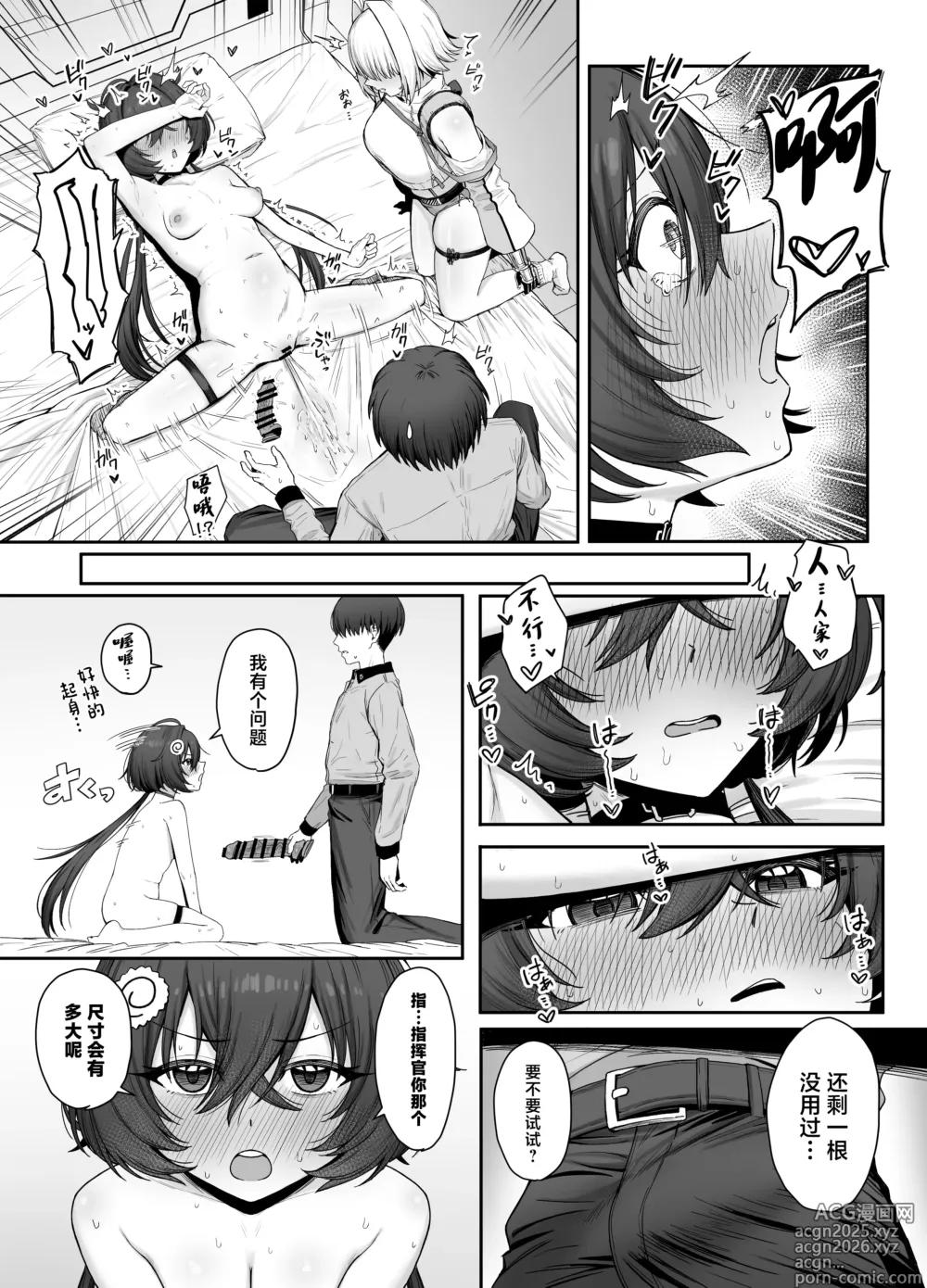 Page 10 of doujinshi Electric Mingle