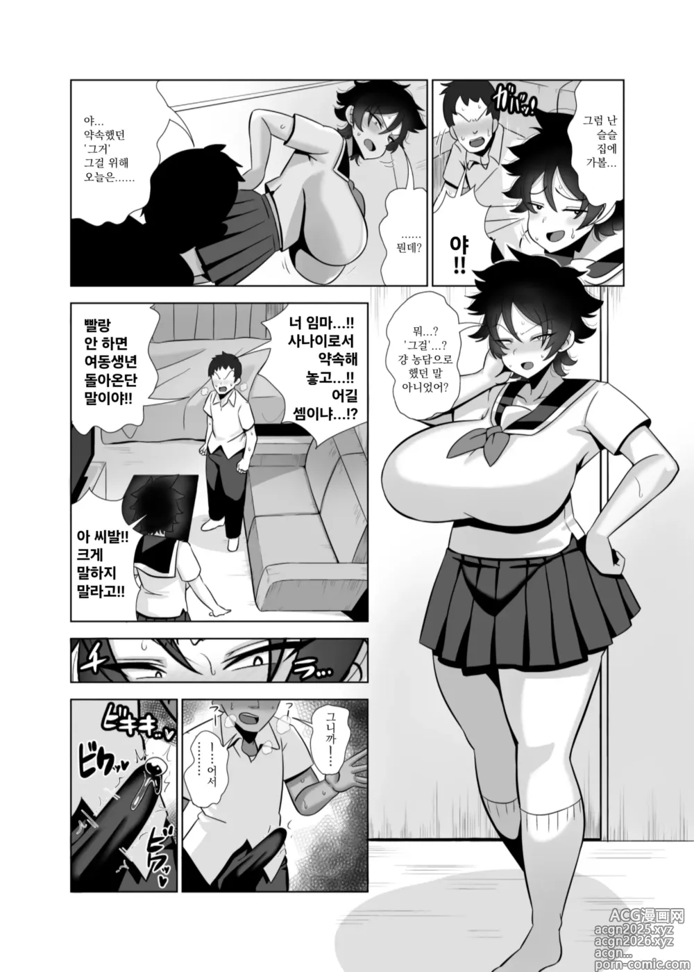 Page 3 of doujinshi TS로 여자(암컷이)가 된 나는 부랄친구랑 개씹변태 교미한다