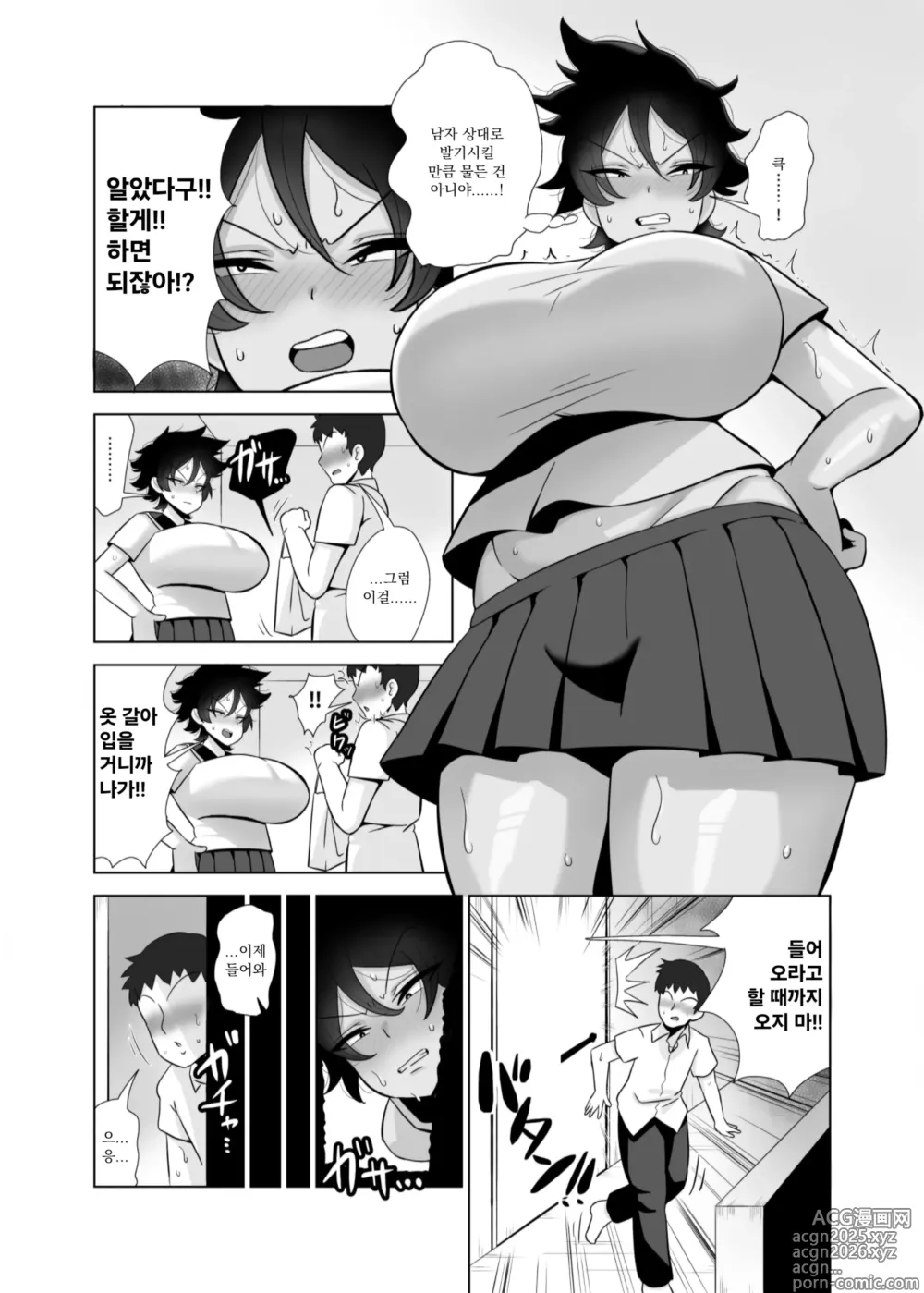 Page 4 of doujinshi TS로 여자(암컷이)가 된 나는 부랄친구랑 개씹변태 교미한다