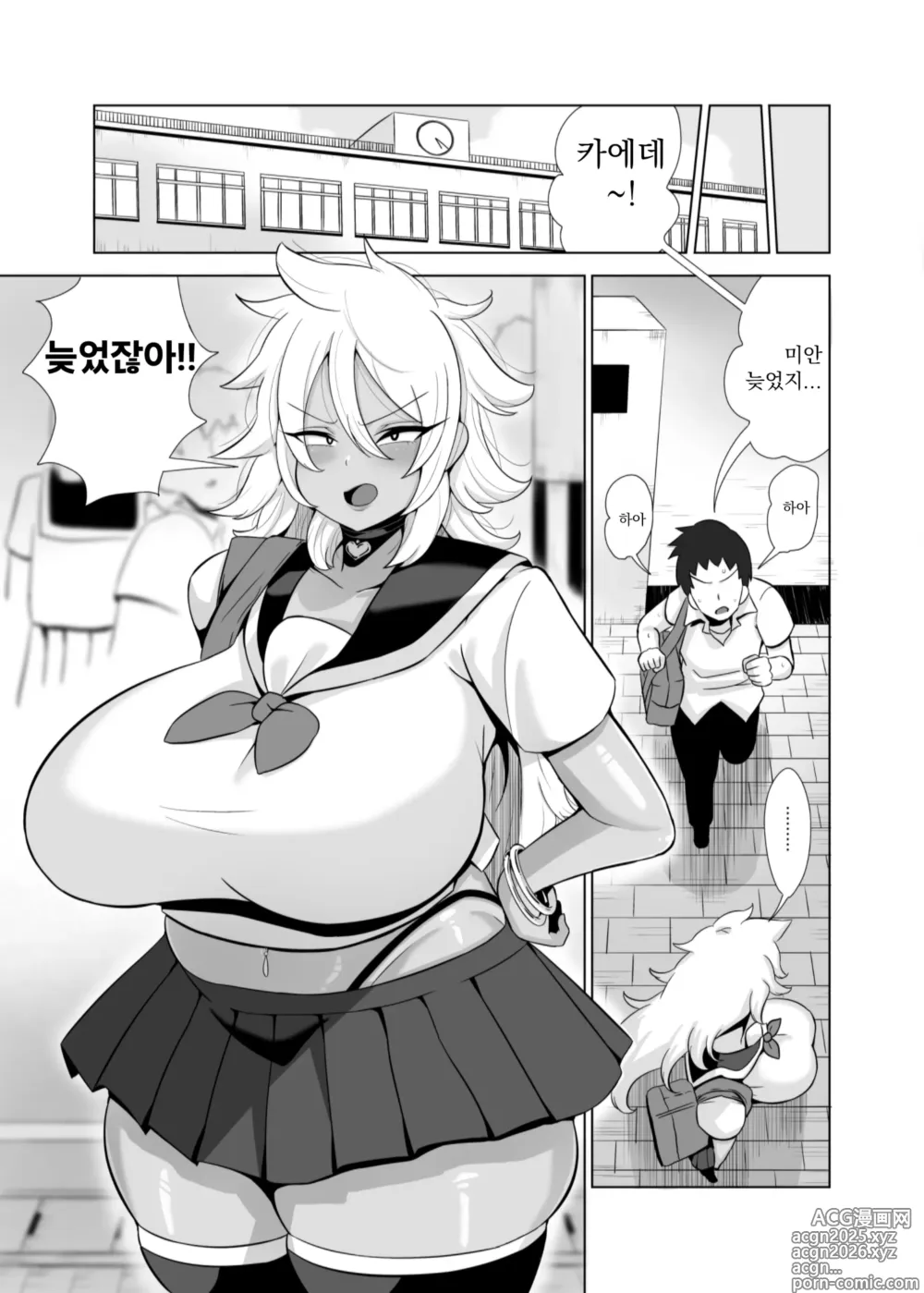 Page 34 of doujinshi TS로 여자(암컷이)가 된 나는 부랄친구랑 개씹변태 교미한다