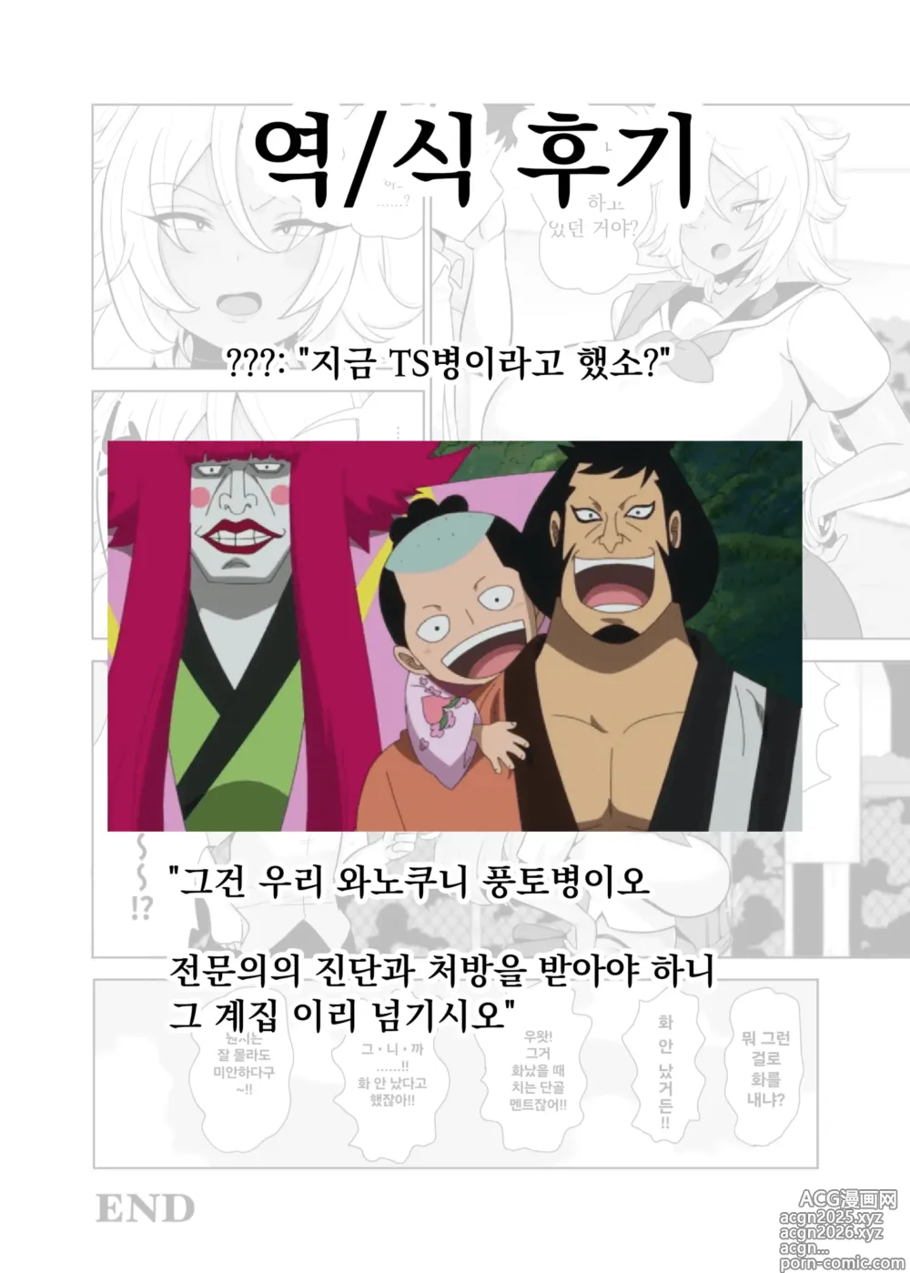 Page 36 of doujinshi TS로 여자(암컷이)가 된 나는 부랄친구랑 개씹변태 교미한다