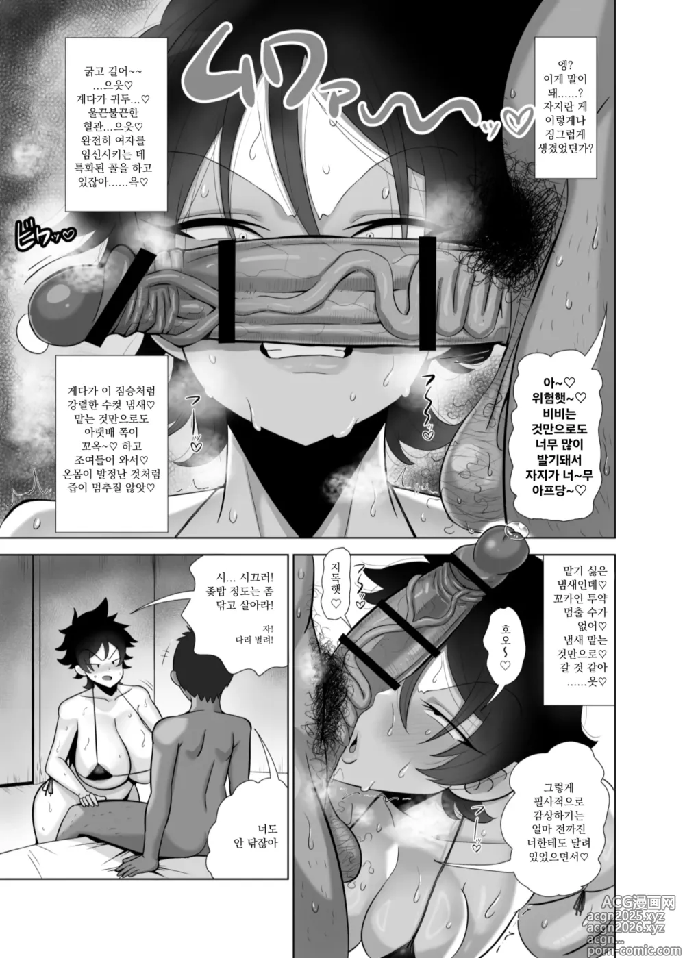 Page 8 of doujinshi TS로 여자(암컷이)가 된 나는 부랄친구랑 개씹변태 교미한다