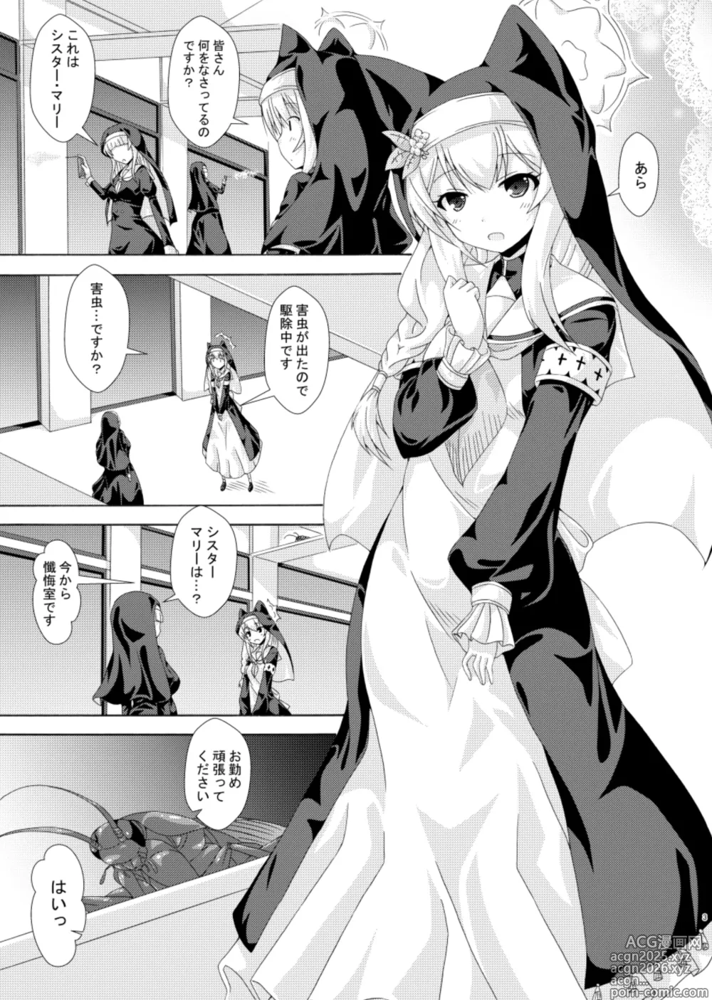 Page 2 of doujinshi Mari no Chuukan Zangeshitsu