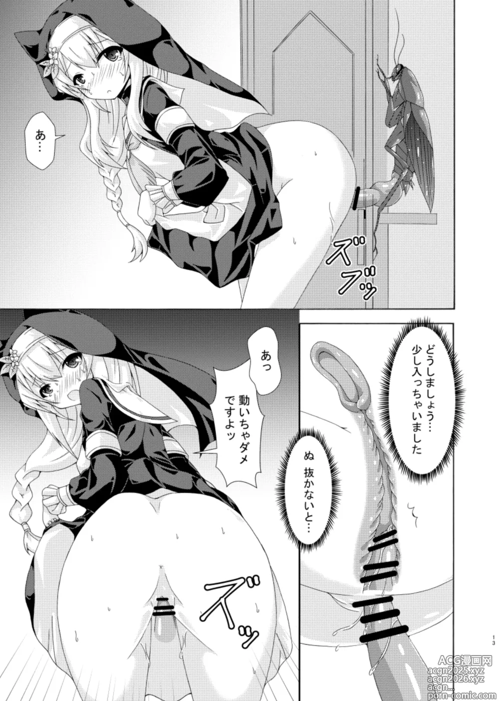 Page 12 of doujinshi Mari no Chuukan Zangeshitsu