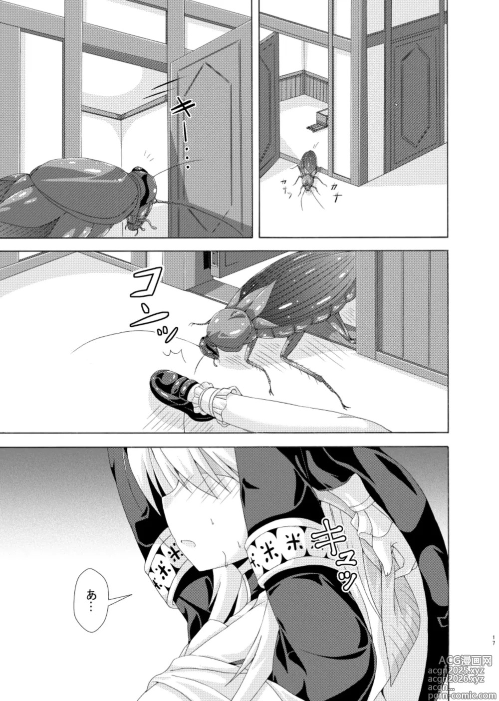 Page 16 of doujinshi Mari no Chuukan Zangeshitsu